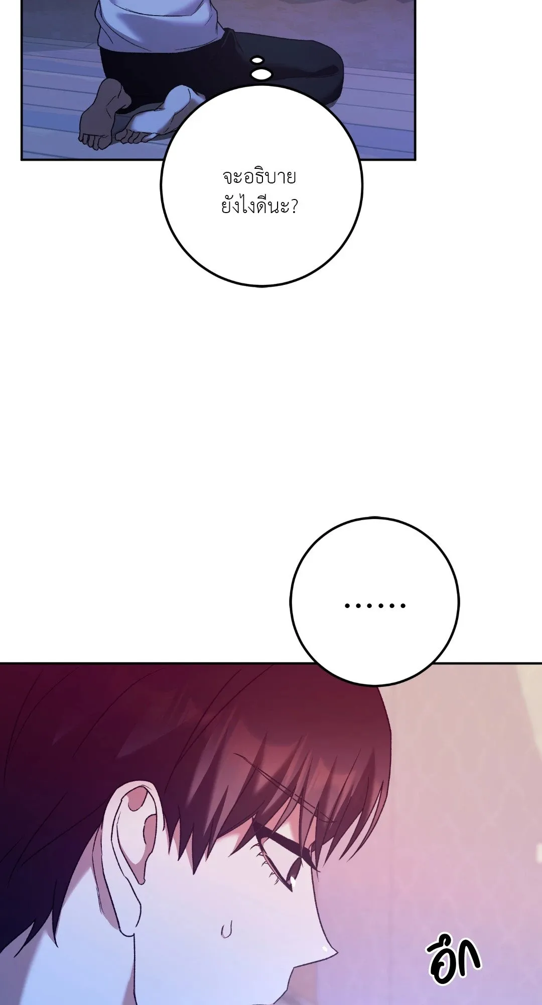 Netkama Punch ตอนที่ 2018 Netkama Punch ตอนที่ 2018