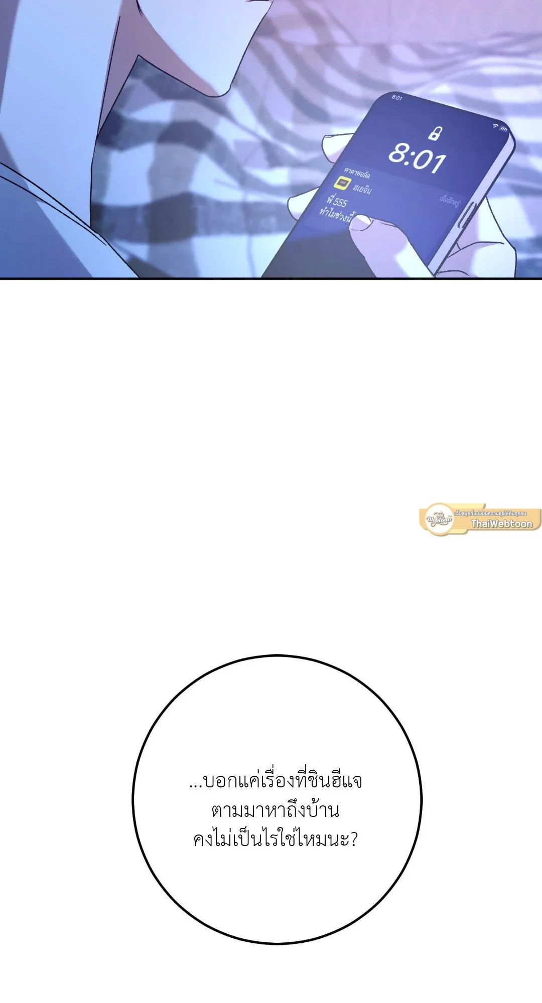 Netkama Punch ตอนที่ 2019 Netkama Punch ตอนที่ 2019