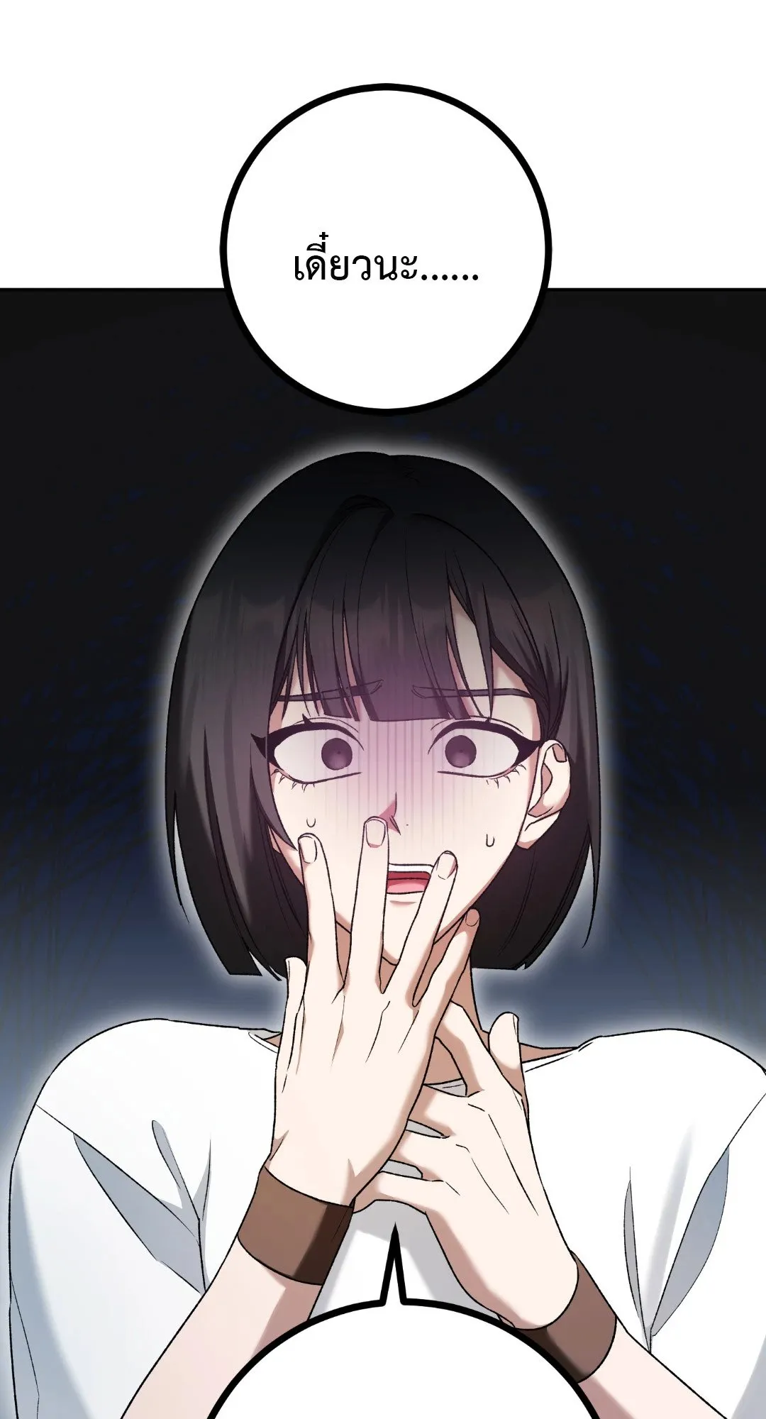 Netkama Punch ตอนที่ 2022 Netkama Punch ตอนที่ 2022