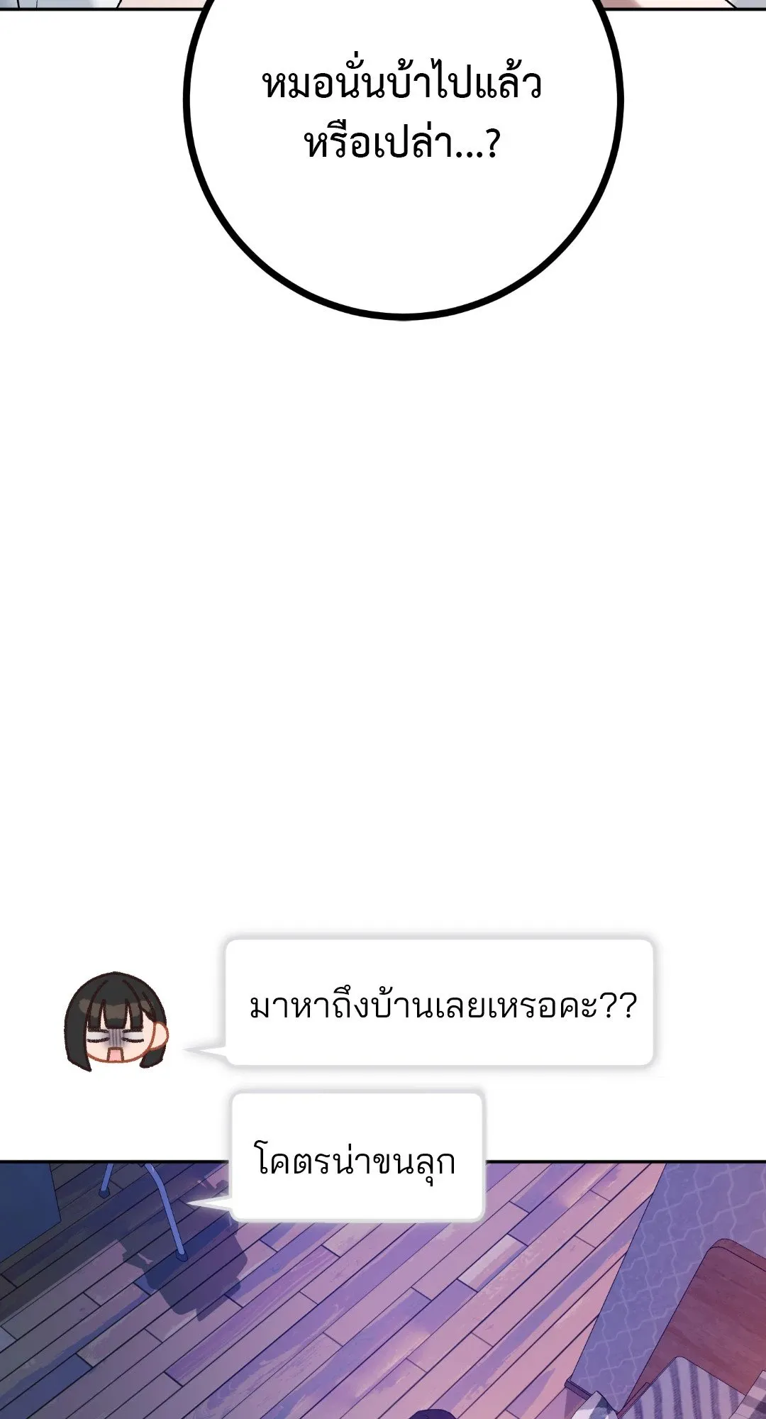 Netkama Punch ตอนที่ 2023 Netkama Punch ตอนที่ 2023