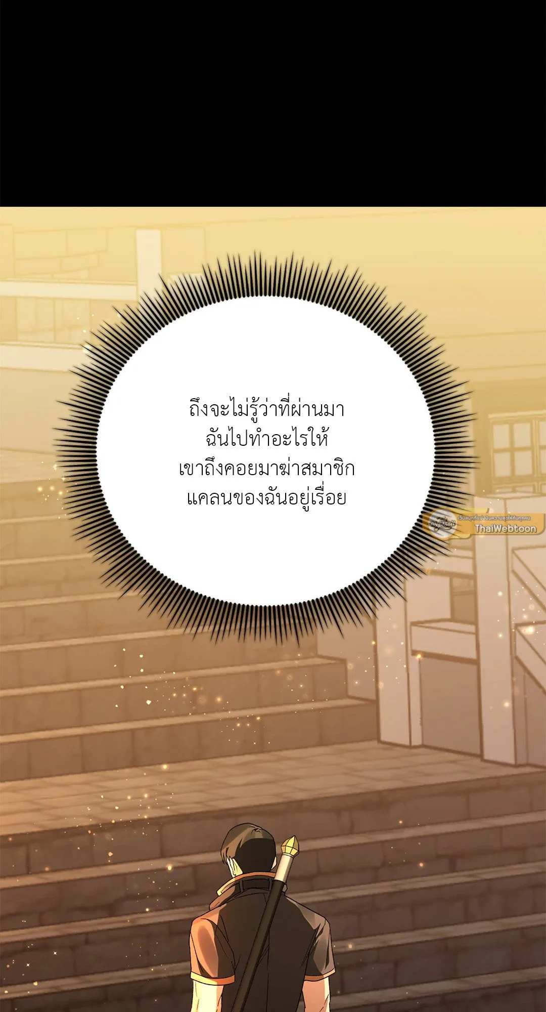 Netkama Punch ตอนที่ 2023 Netkama Punch ตอนที่ 2023