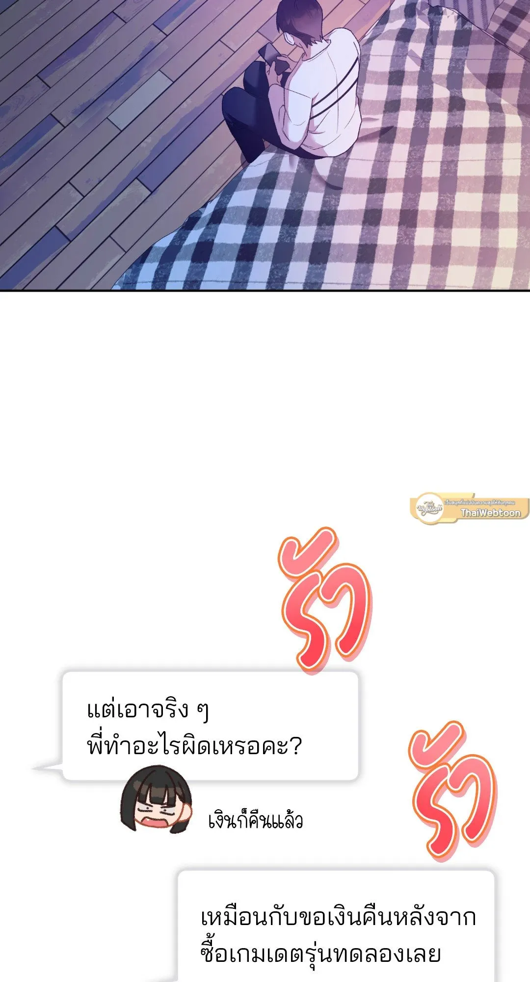 Netkama Punch ตอนที่ 2024 Netkama Punch ตอนที่ 2024