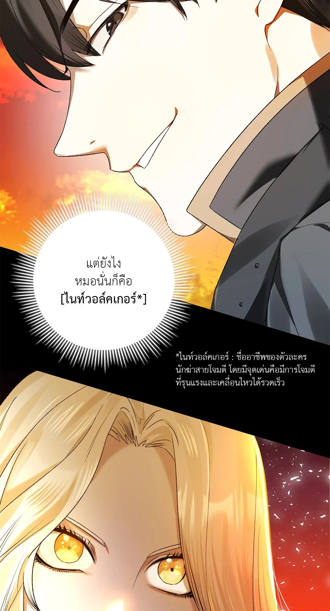 Netkama Punch ตอนที่ 2025 Netkama Punch ตอนที่ 2025