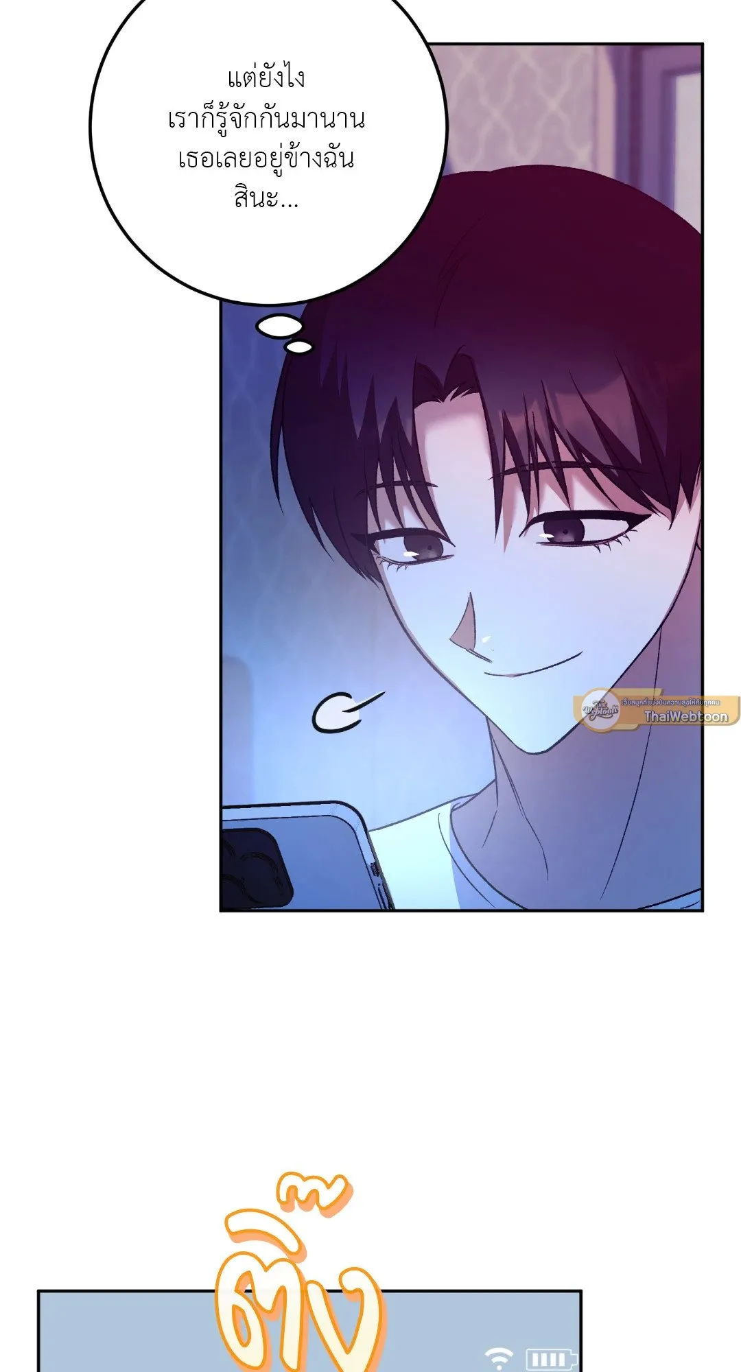 Netkama Punch ตอนที่ 2026 Netkama Punch ตอนที่ 2026