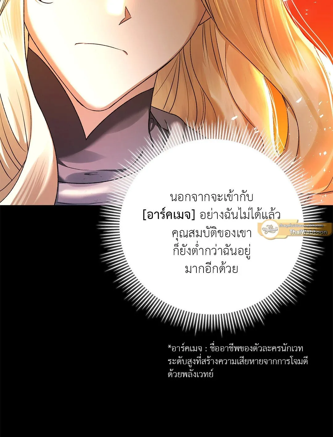 Netkama Punch ตอนที่ 2026 Netkama Punch ตอนที่ 2026