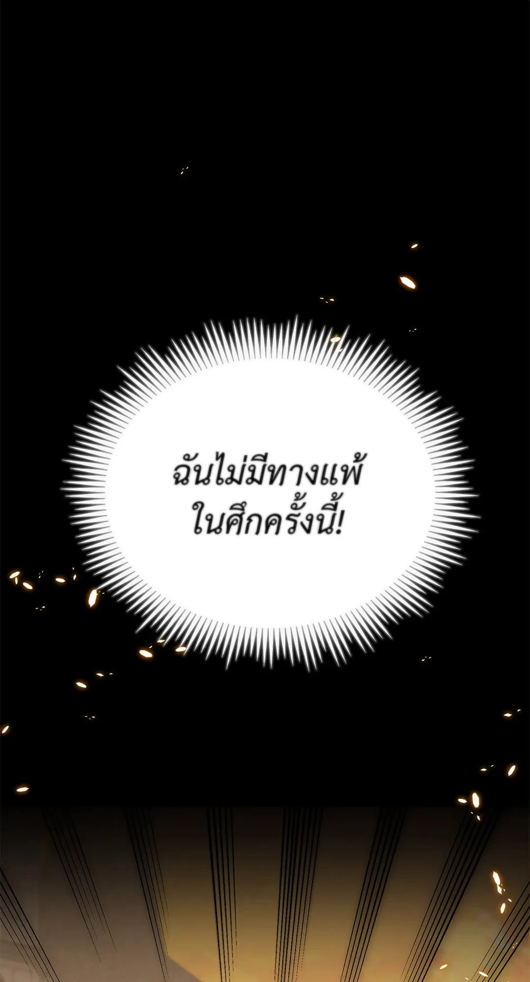 Netkama Punch ตอนที่ 2027 Netkama Punch ตอนที่ 2027