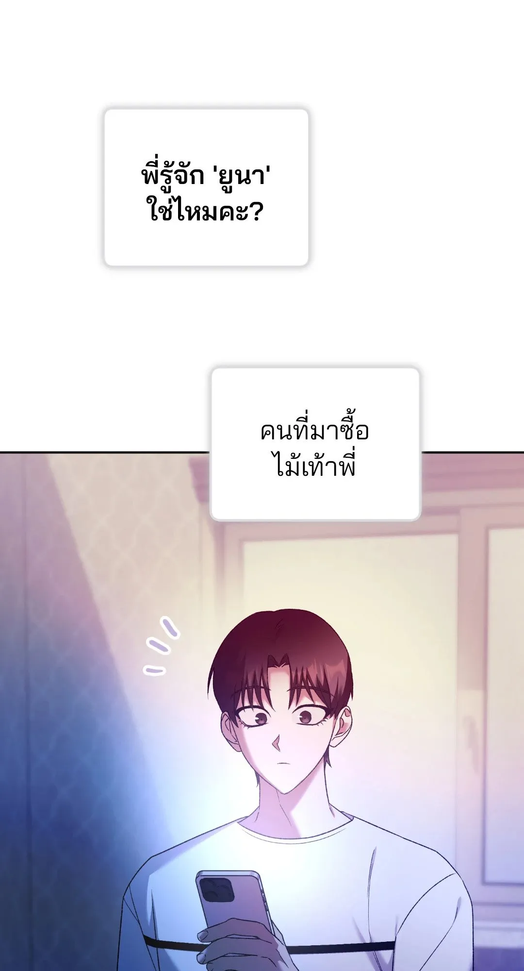 Netkama Punch ตอนที่ 2028 Netkama Punch ตอนที่ 2028