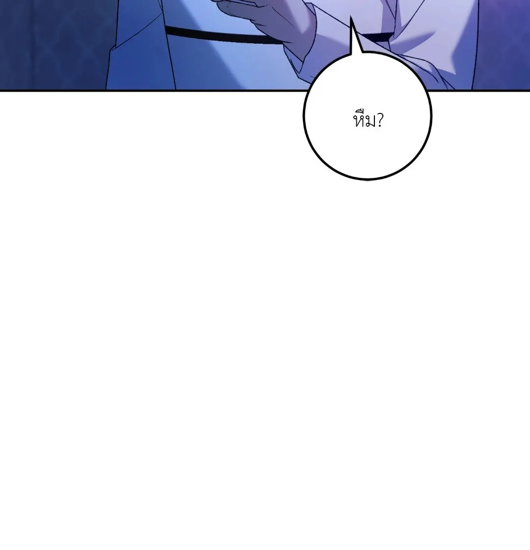 Netkama Punch ตอนที่ 2029 Netkama Punch ตอนที่ 2029