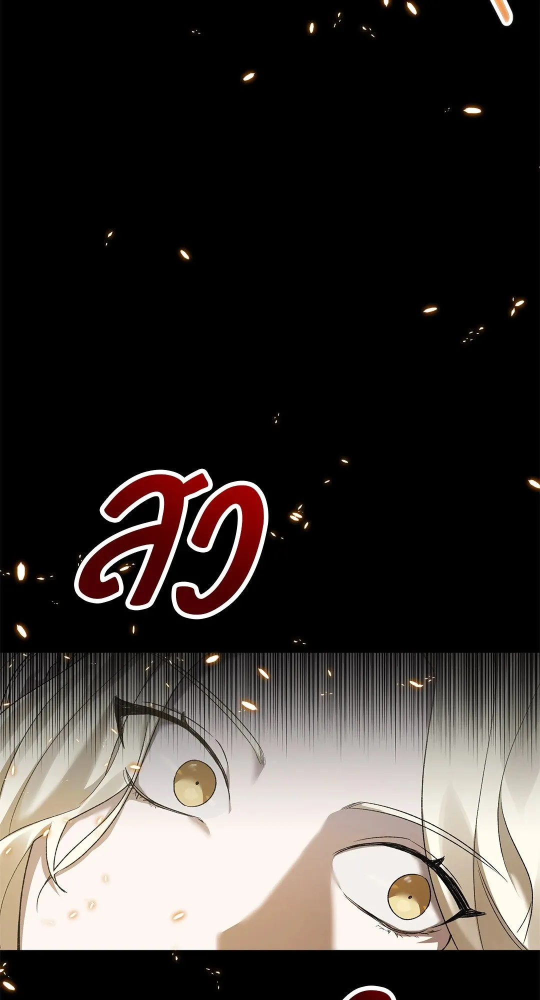 Netkama Punch ตอนที่ 2029 Netkama Punch ตอนที่ 2029