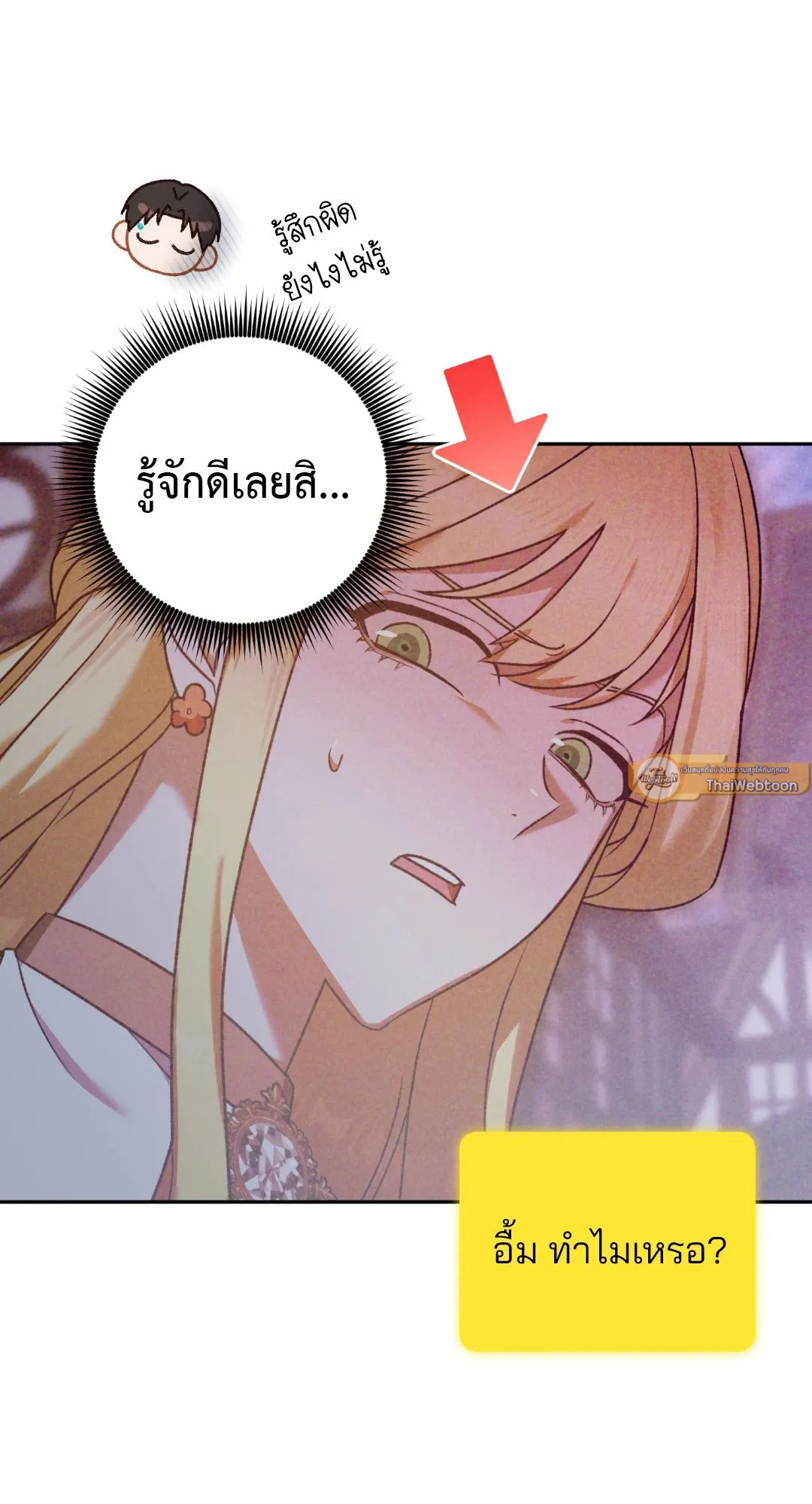 Netkama Punch ตอนที่ 2030 Netkama Punch ตอนที่ 2030