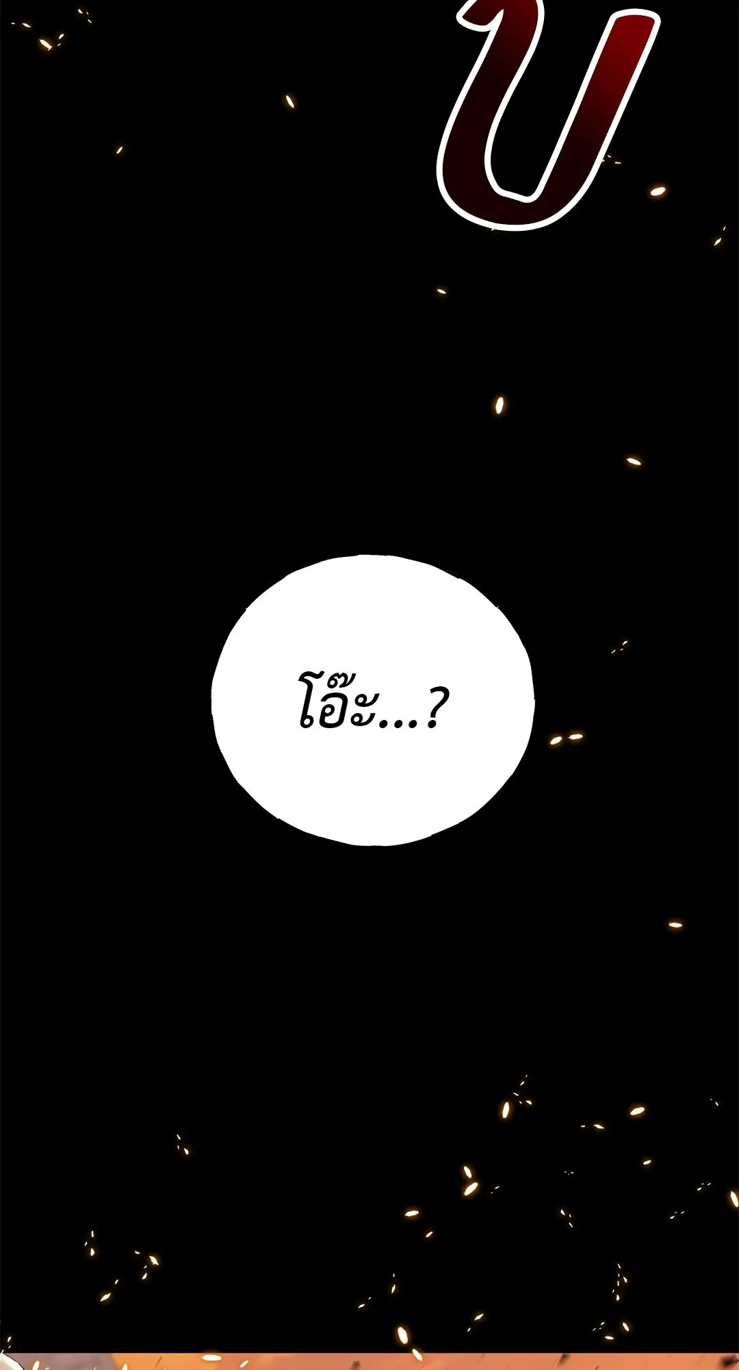 Netkama Punch ตอนที่ 2030 Netkama Punch ตอนที่ 2030