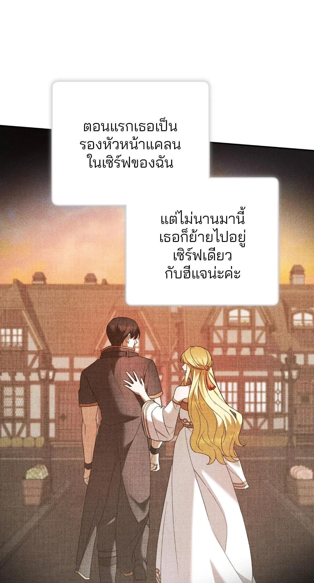 Netkama Punch ตอนที่ 2031 Netkama Punch ตอนที่ 2031