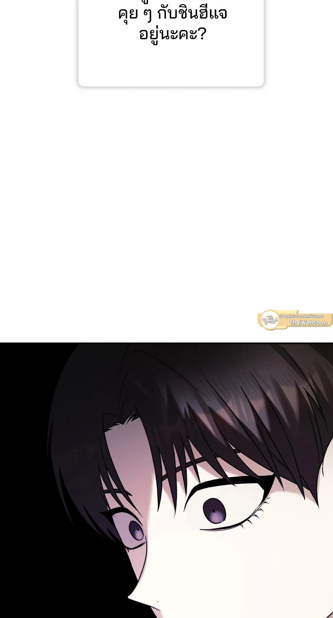 Netkama Punch ตอนที่ 2033 Netkama Punch ตอนที่ 2033