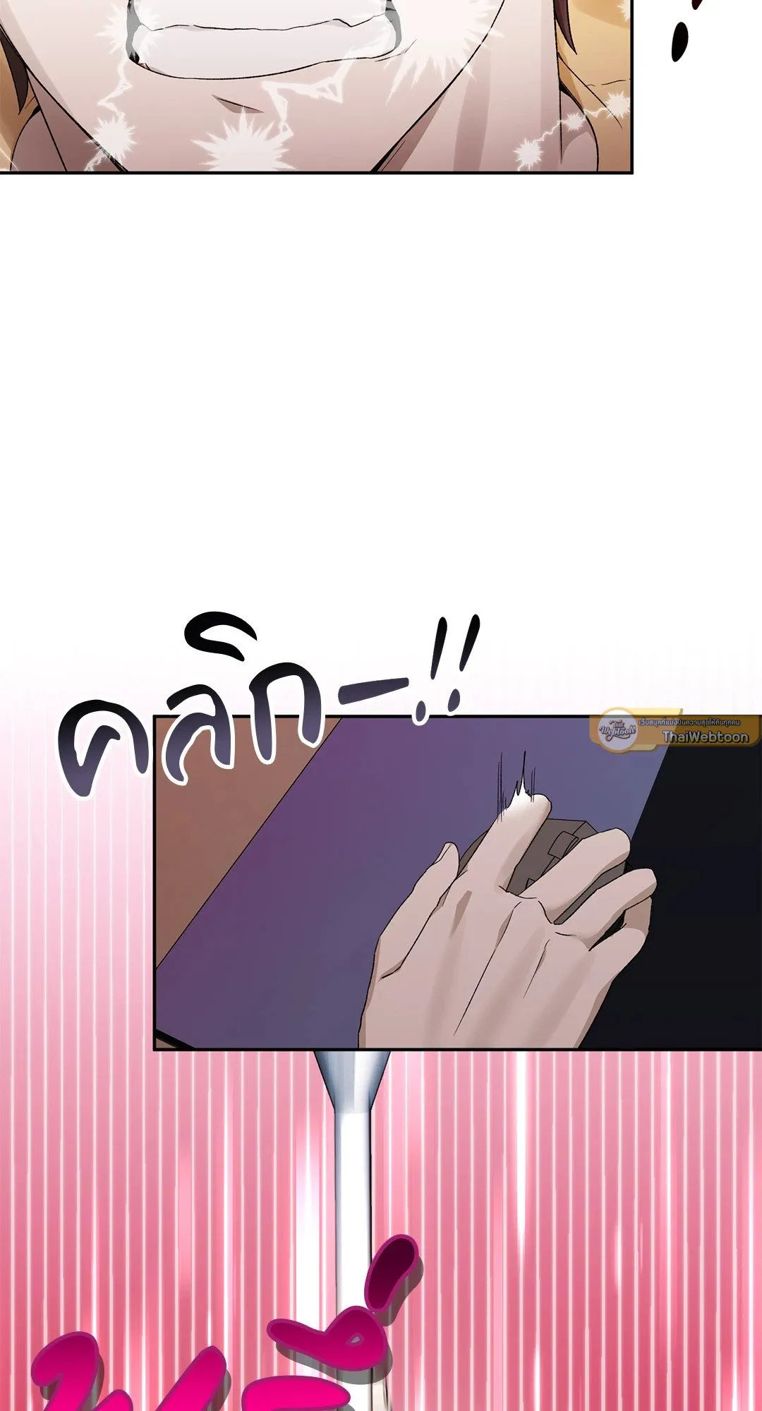 Netkama Punch ตอนที่ 2037 Netkama Punch ตอนที่ 2037