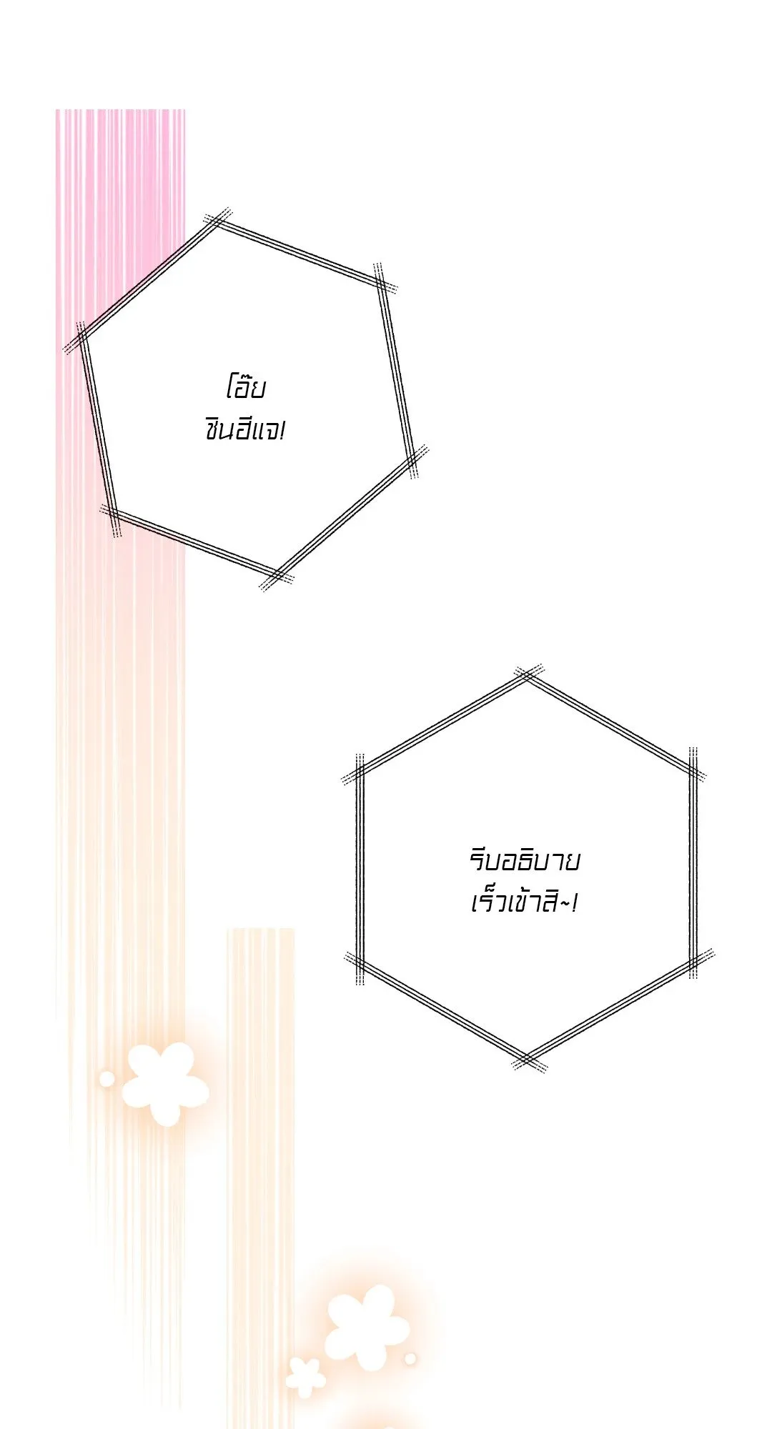 Netkama Punch ตอนที่ 2039 Netkama Punch ตอนที่ 2039