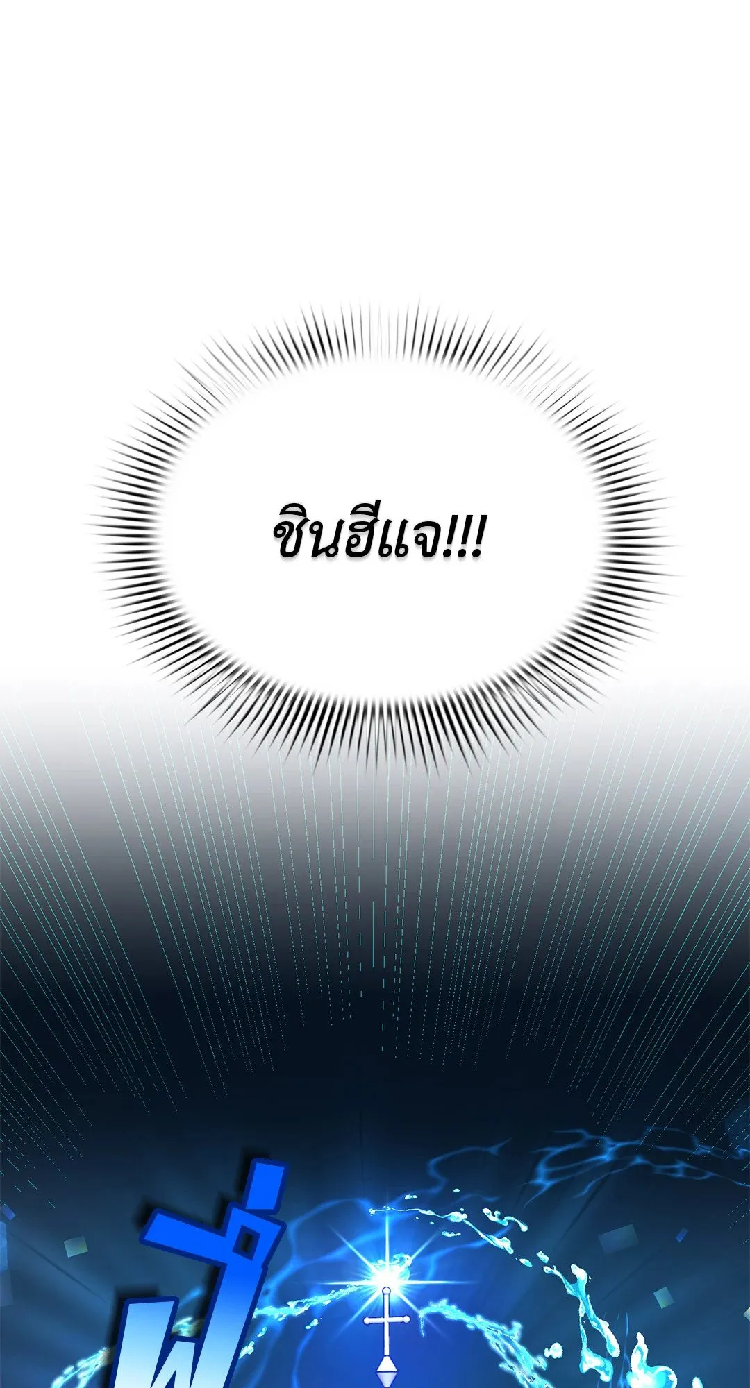 Netkama Punch ตอนที่ 2039 Netkama Punch ตอนที่ 2039