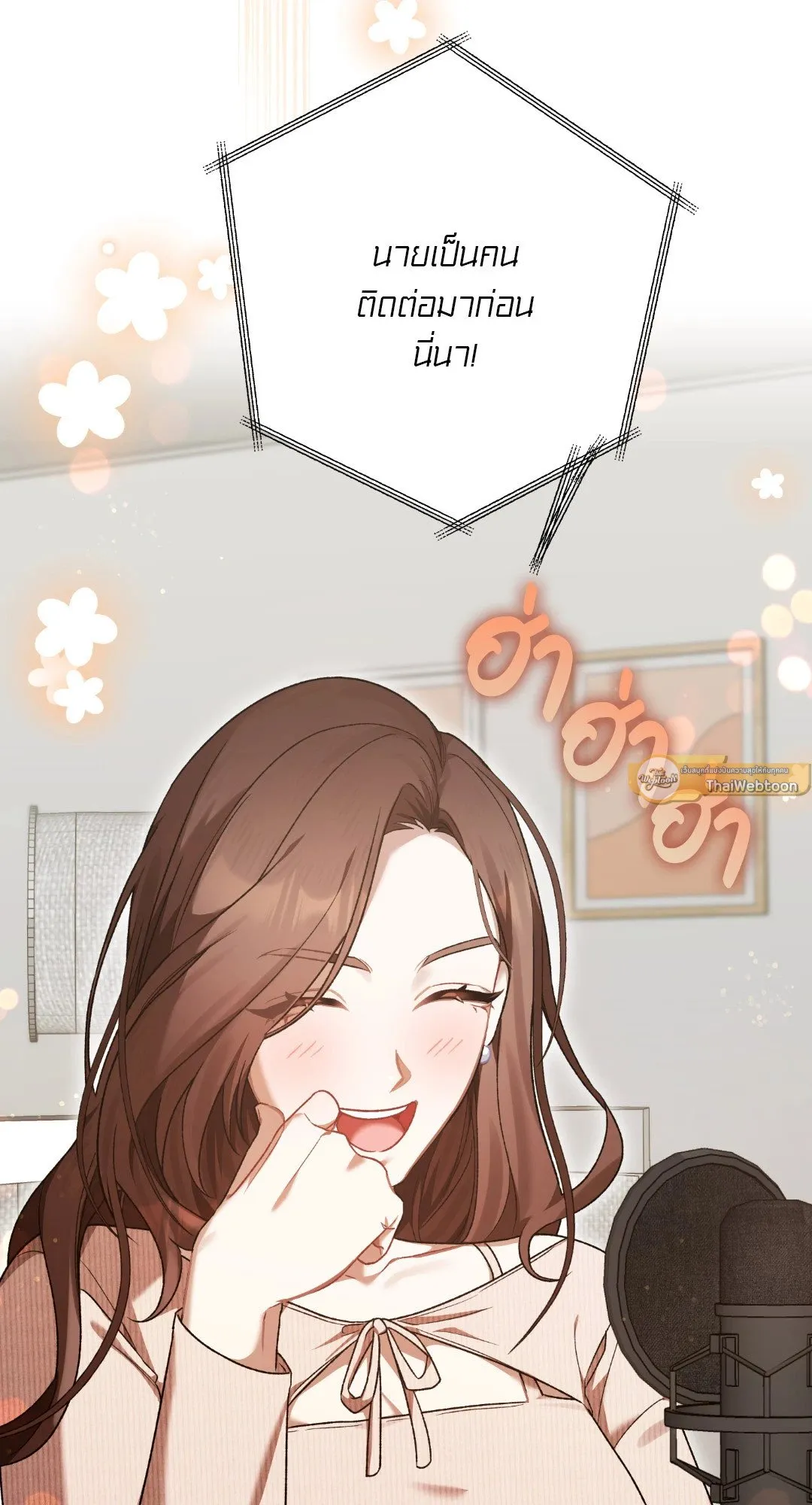 Netkama Punch ตอนที่ 2040 Netkama Punch ตอนที่ 2040