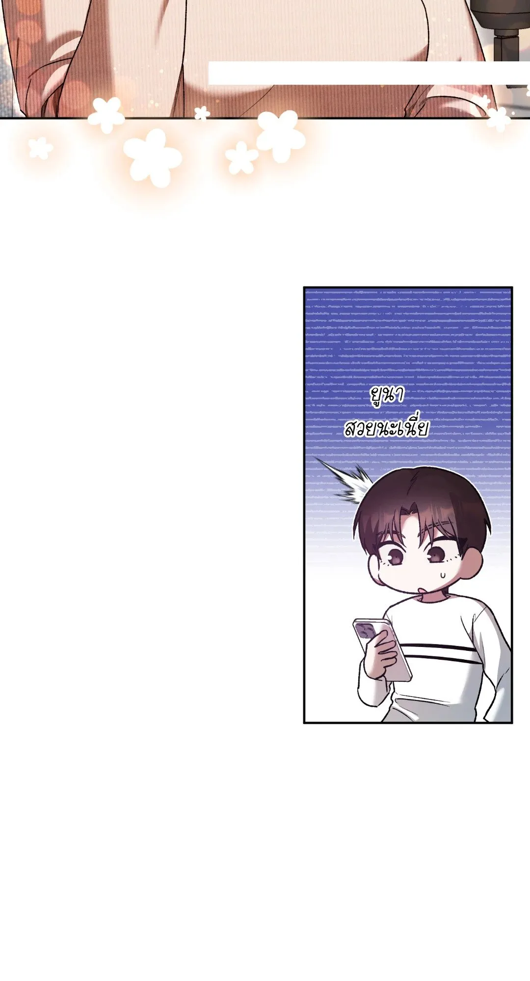 Netkama Punch ตอนที่ 2041 Netkama Punch ตอนที่ 2041