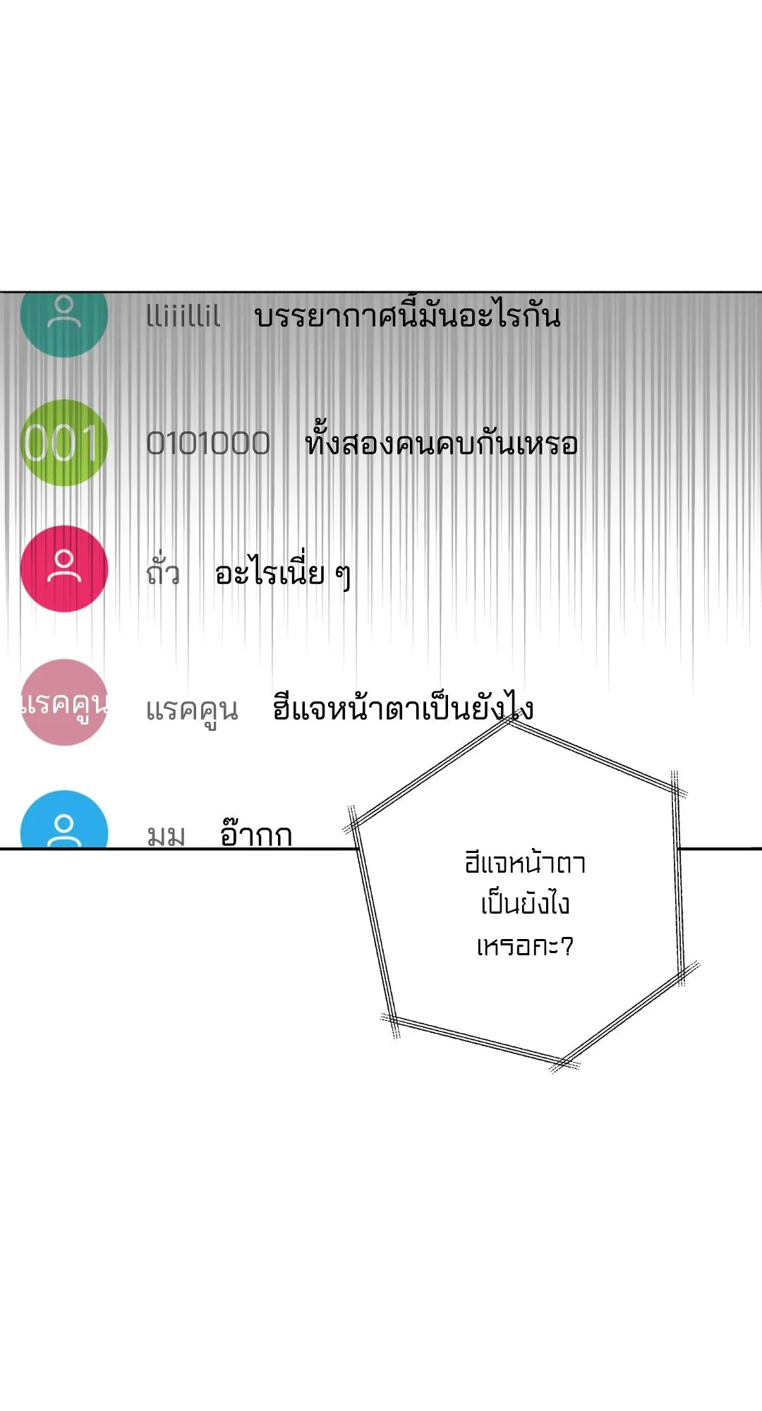 Netkama Punch ตอนที่ 2042 Netkama Punch ตอนที่ 2042