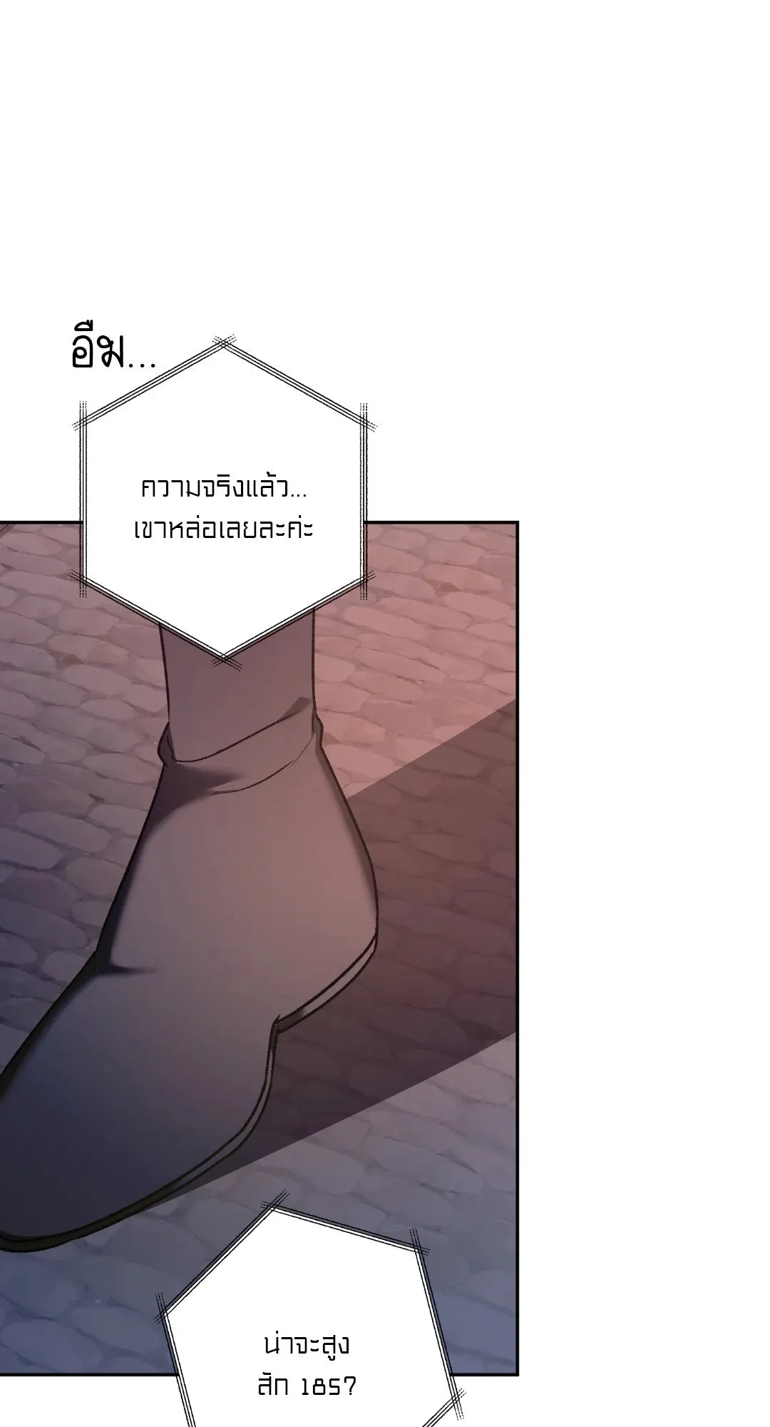 Netkama Punch ตอนที่ 2043 Netkama Punch ตอนที่ 2043