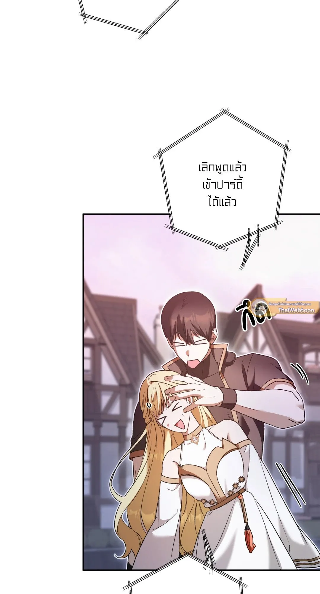 Netkama Punch ตอนที่ 2044 Netkama Punch ตอนที่ 2044