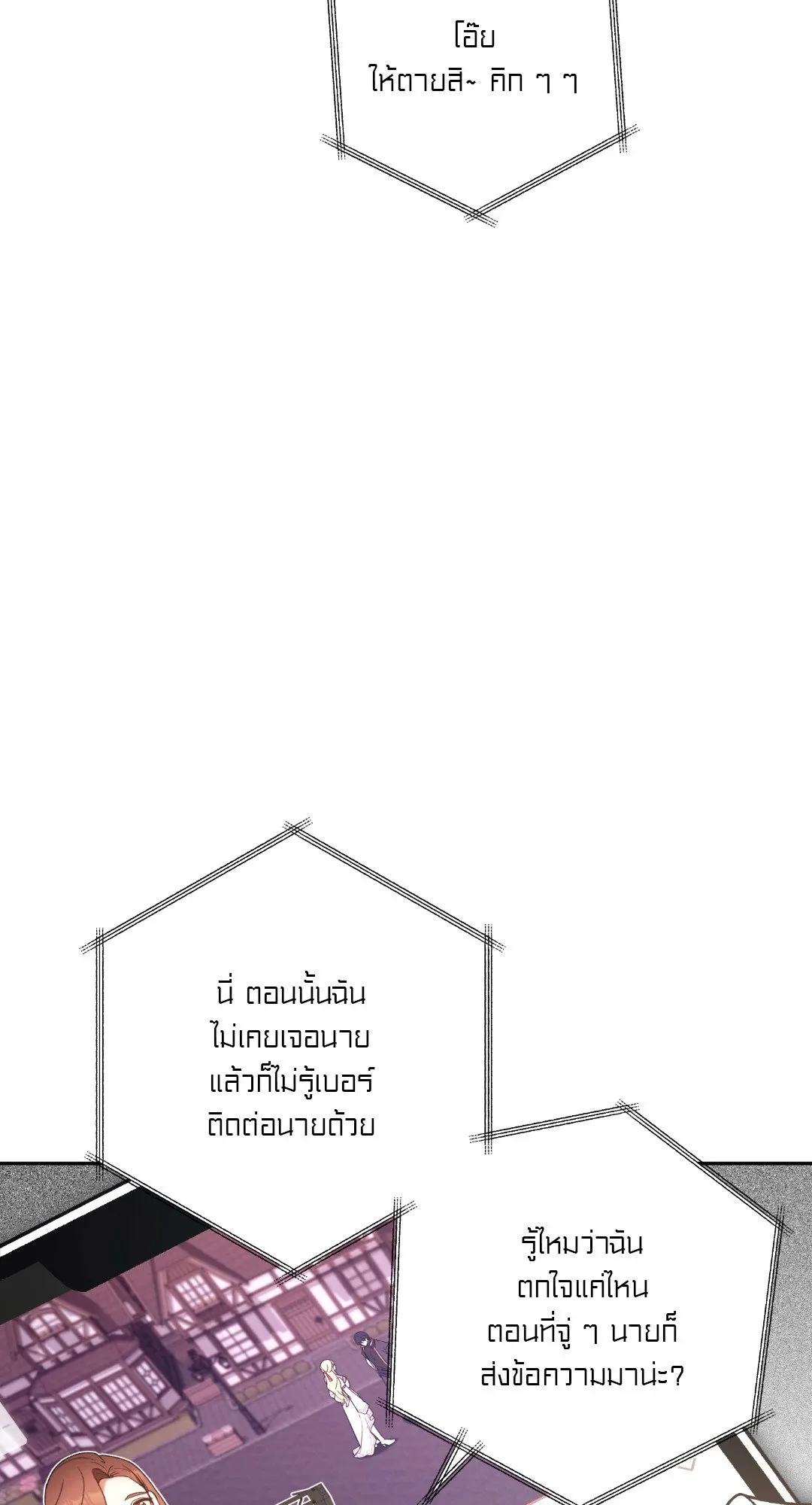 Netkama Punch ตอนที่ 2045 Netkama Punch ตอนที่ 2045