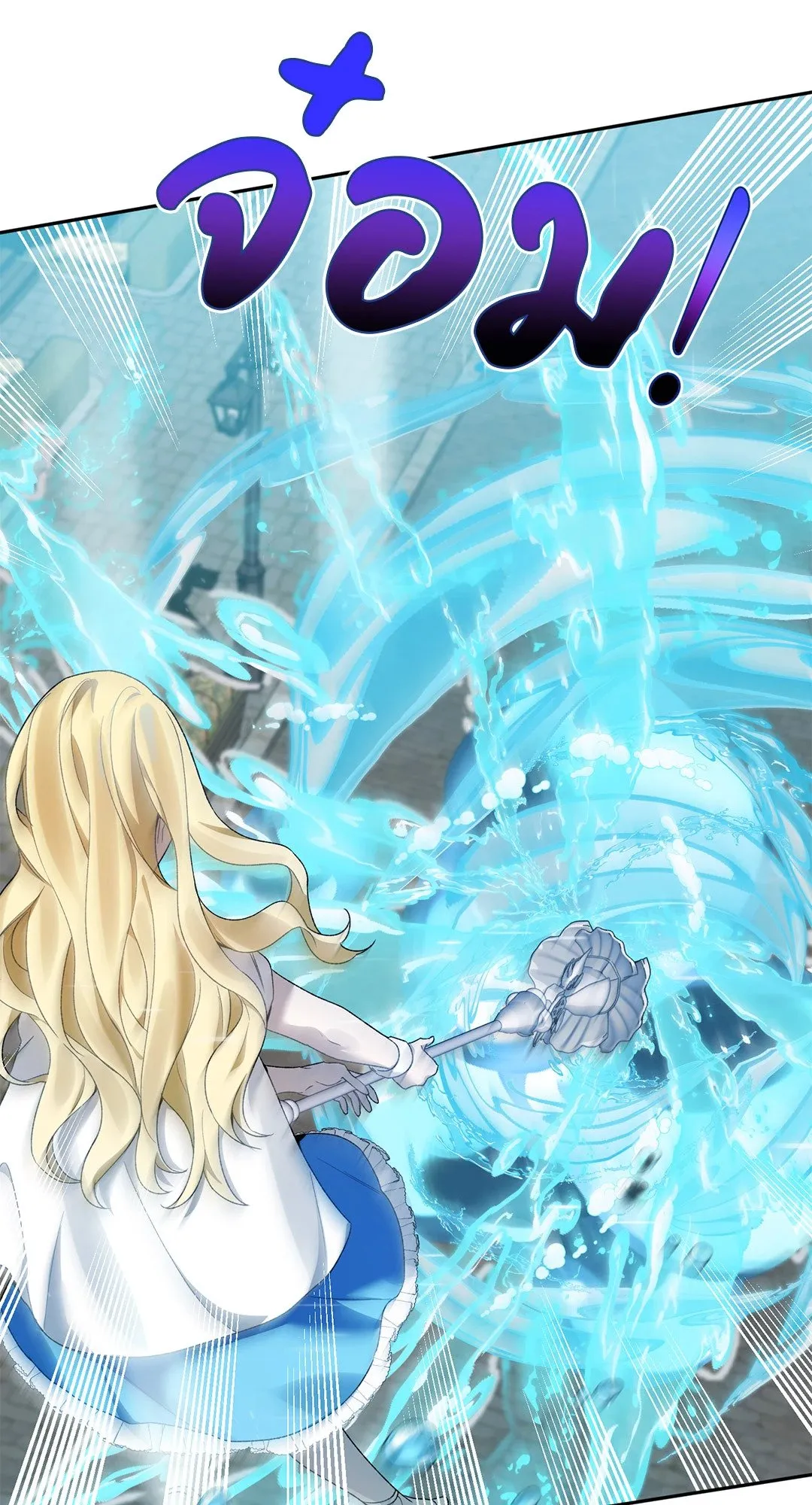 Netkama Punch ตอนที่ 2045 Netkama Punch ตอนที่ 2045