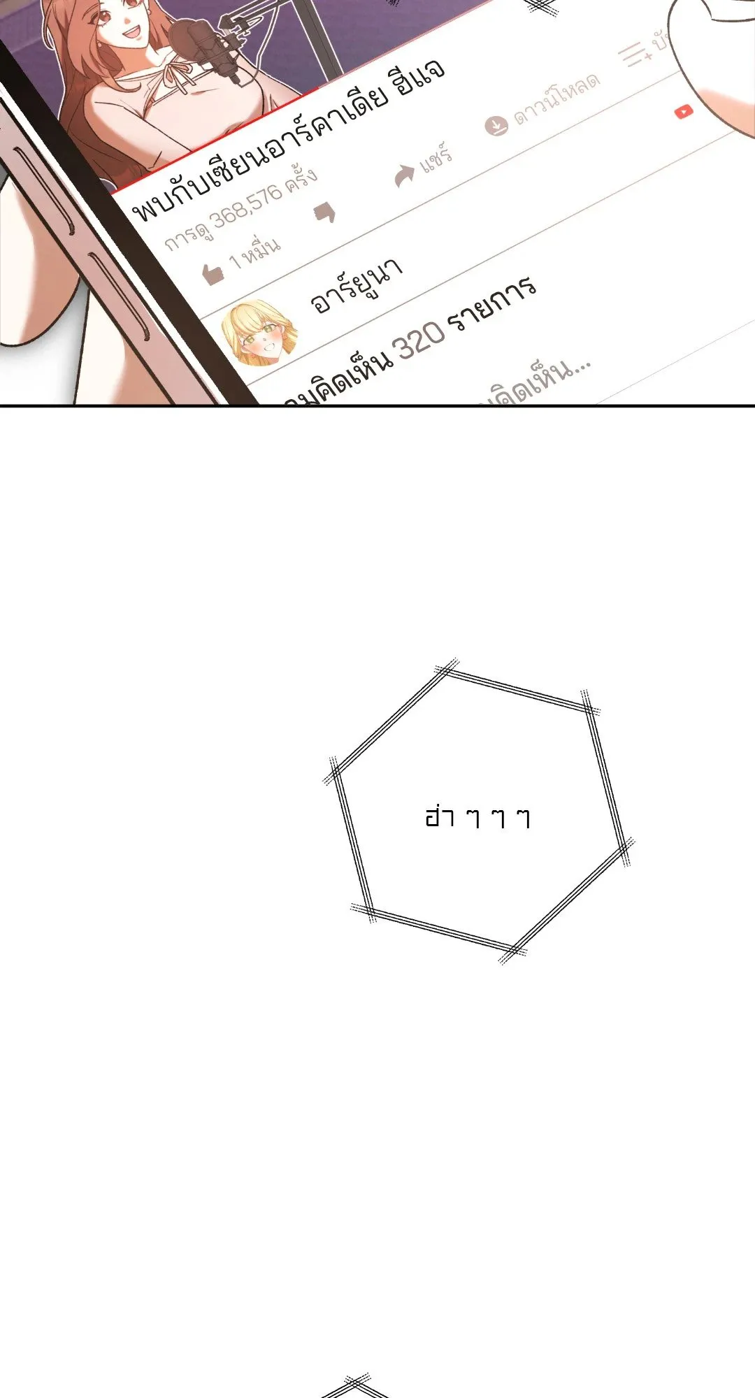 Netkama Punch ตอนที่ 2046 Netkama Punch ตอนที่ 2046