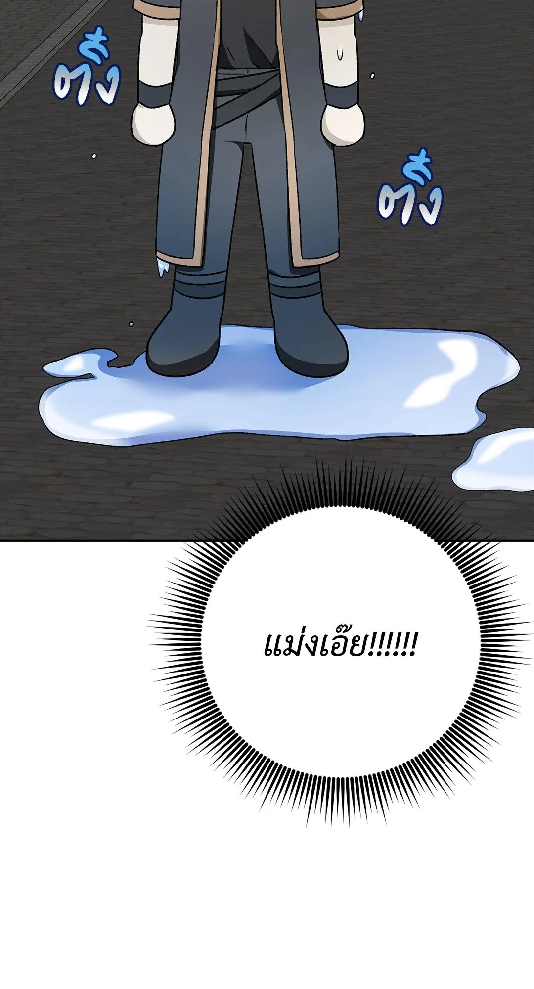 Netkama Punch ตอนที่ 2049 Netkama Punch ตอนที่ 2049