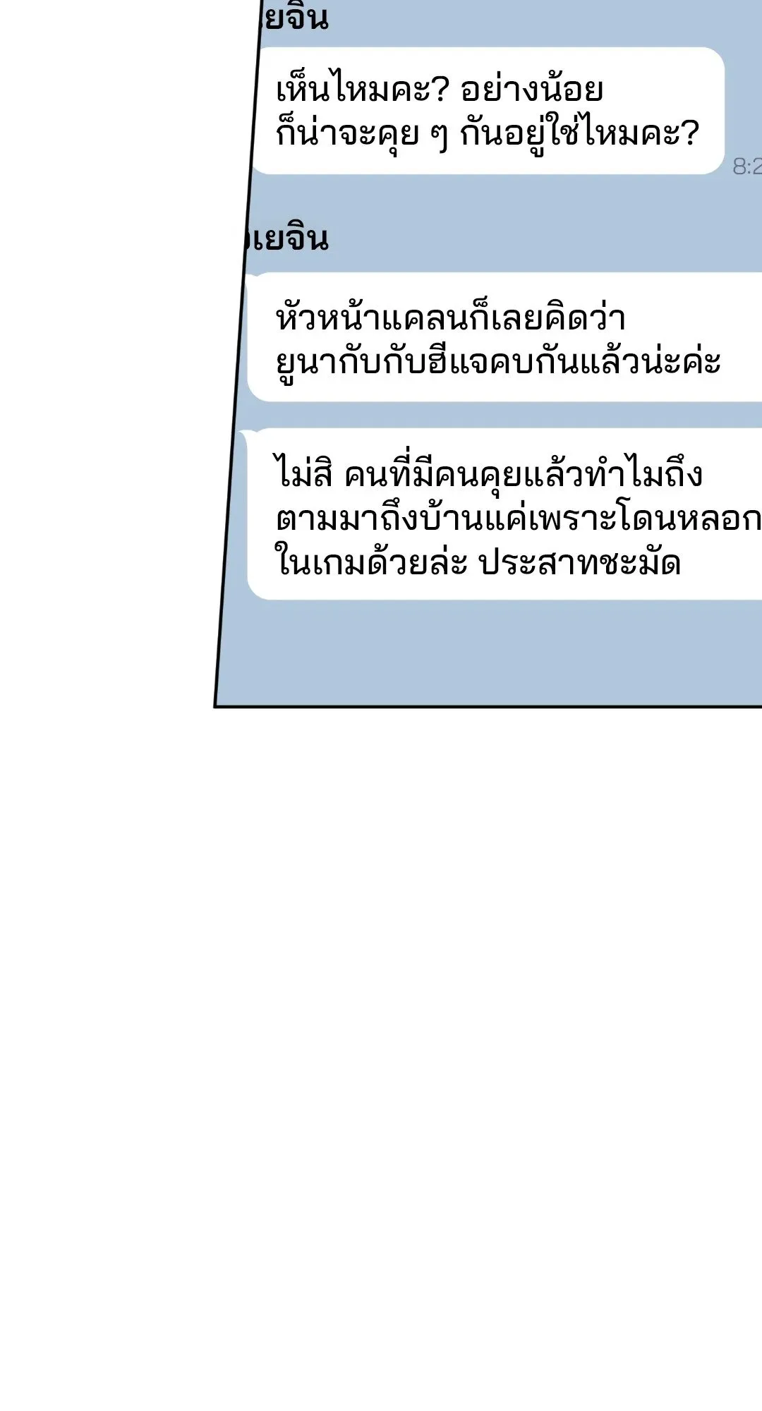 Netkama Punch ตอนที่ 2050 Netkama Punch ตอนที่ 2050