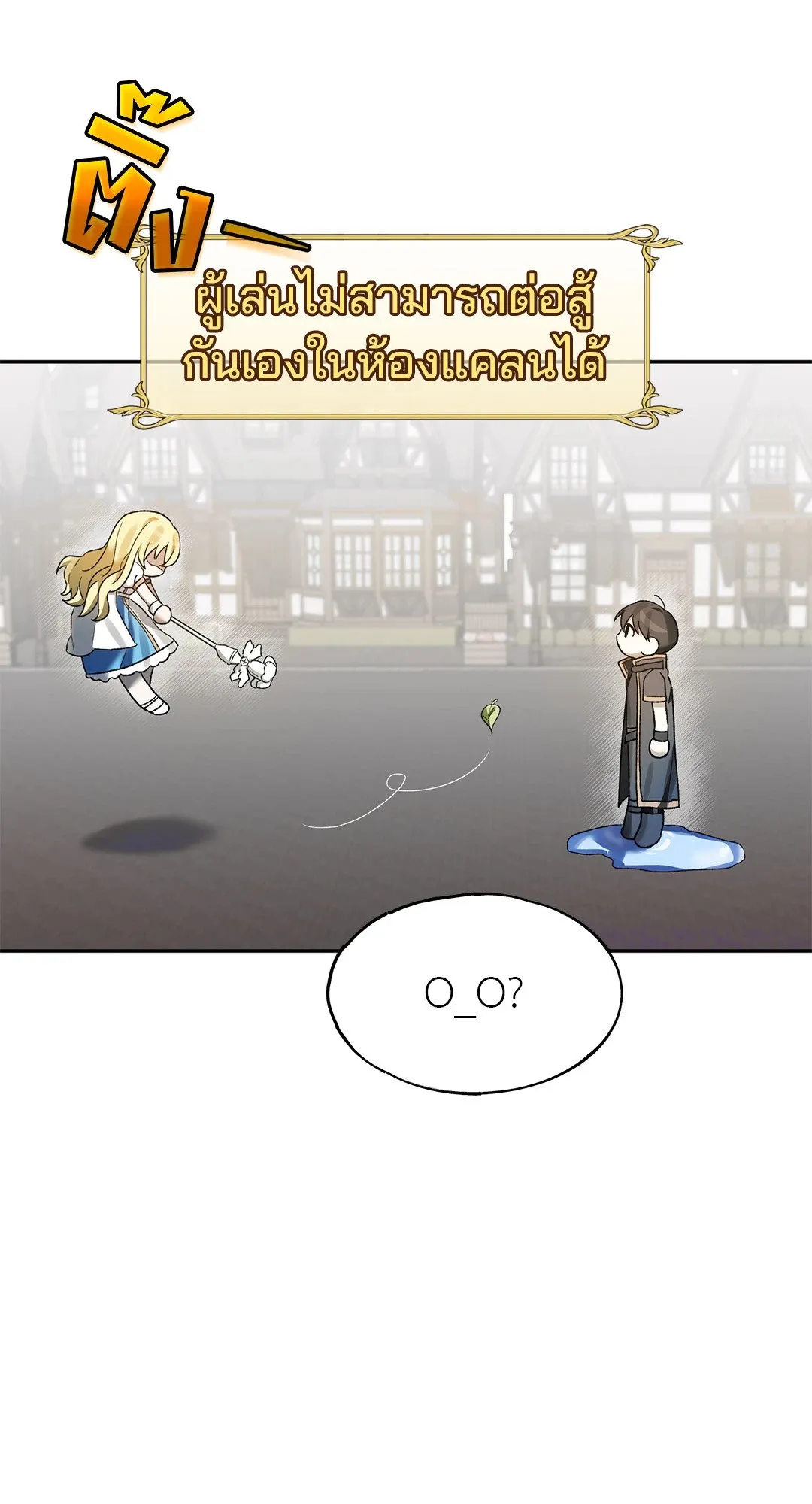 Netkama Punch ตอนที่ 2050 Netkama Punch ตอนที่ 2050