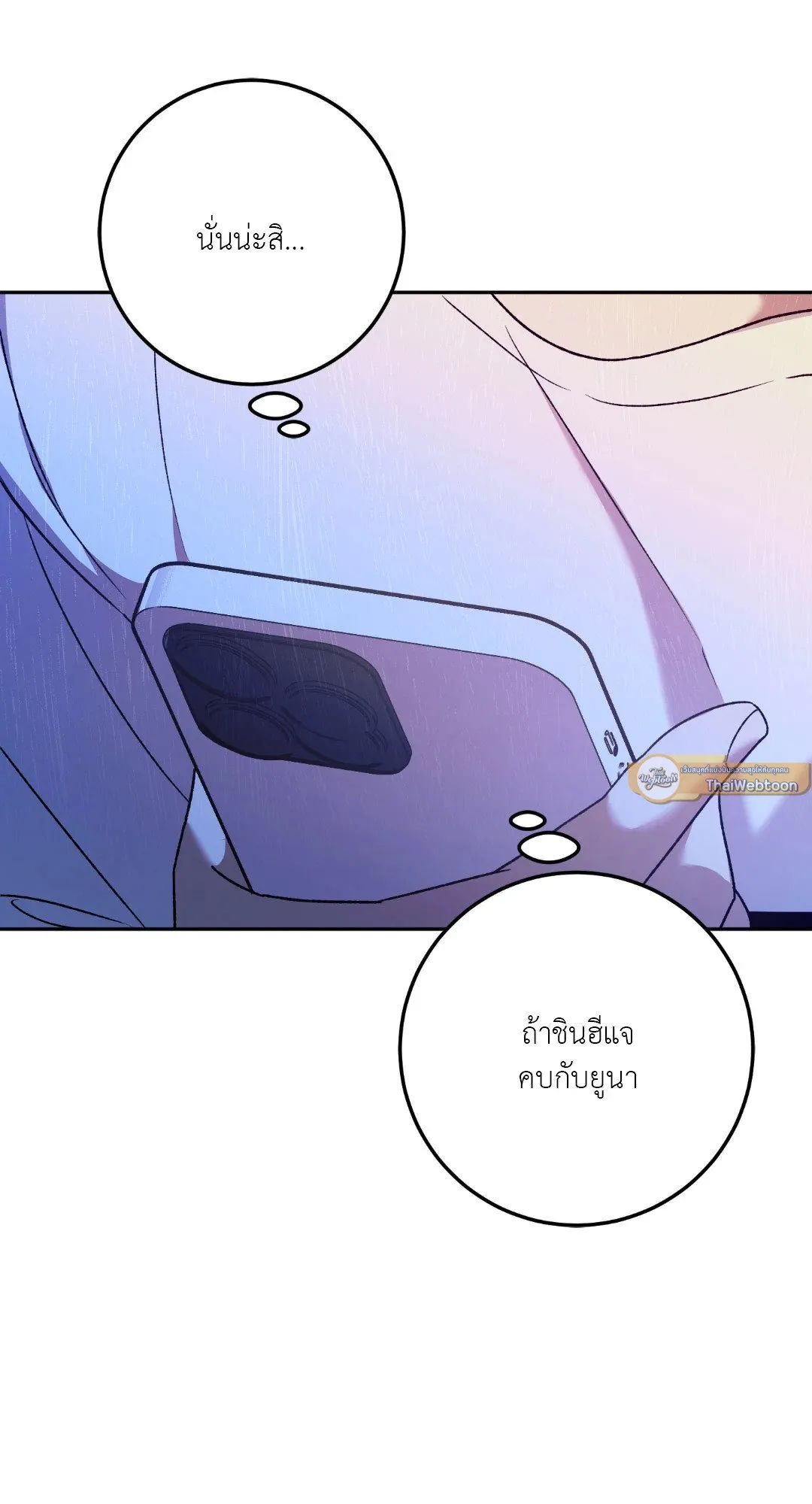 Netkama Punch ตอนที่ 2051 Netkama Punch ตอนที่ 2051