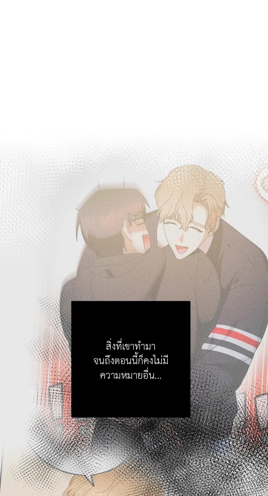 Netkama Punch ตอนที่ 2052 Netkama Punch ตอนที่ 2052