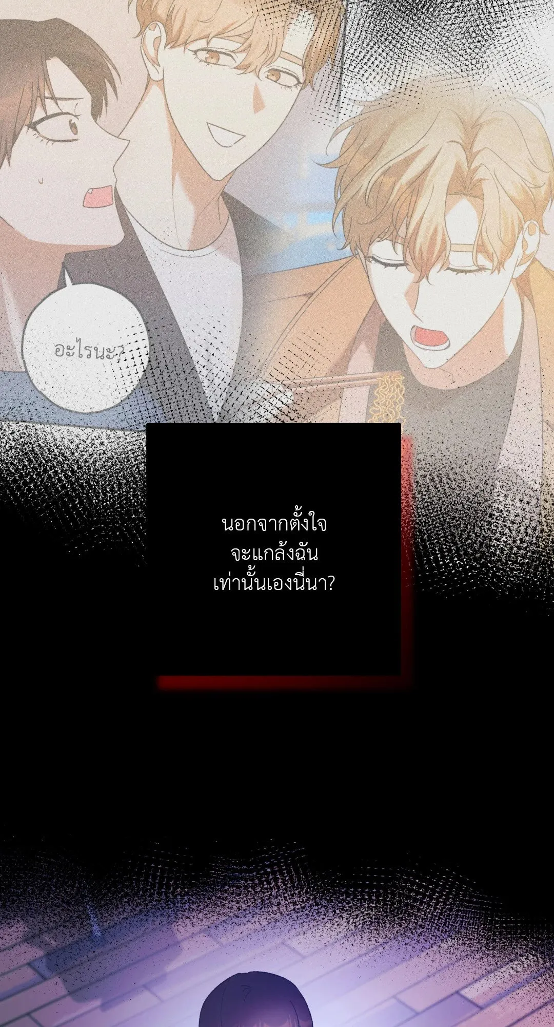 Netkama Punch ตอนที่ 2053 Netkama Punch ตอนที่ 2053