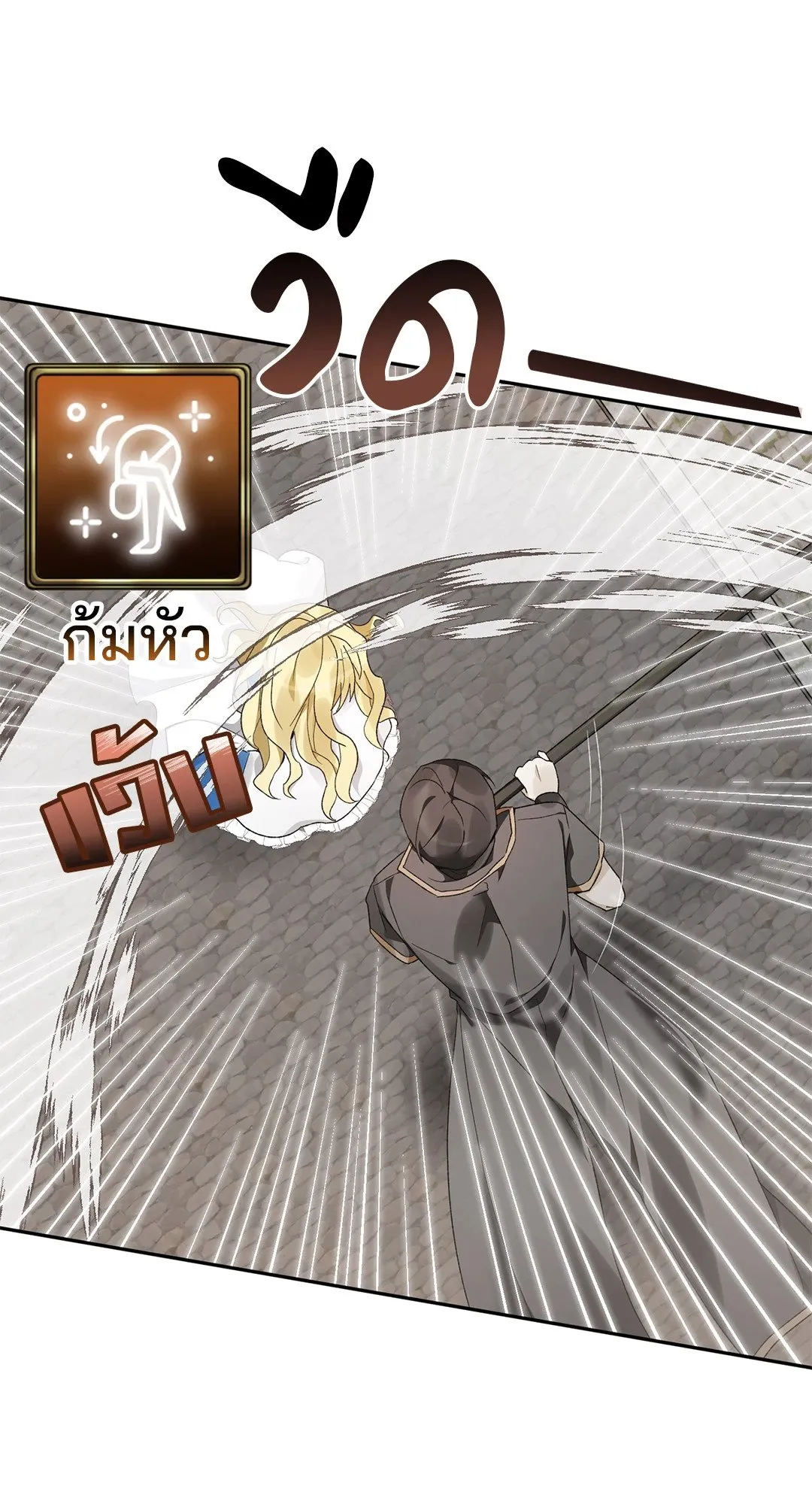 Netkama Punch ตอนที่ 2053 Netkama Punch ตอนที่ 2053