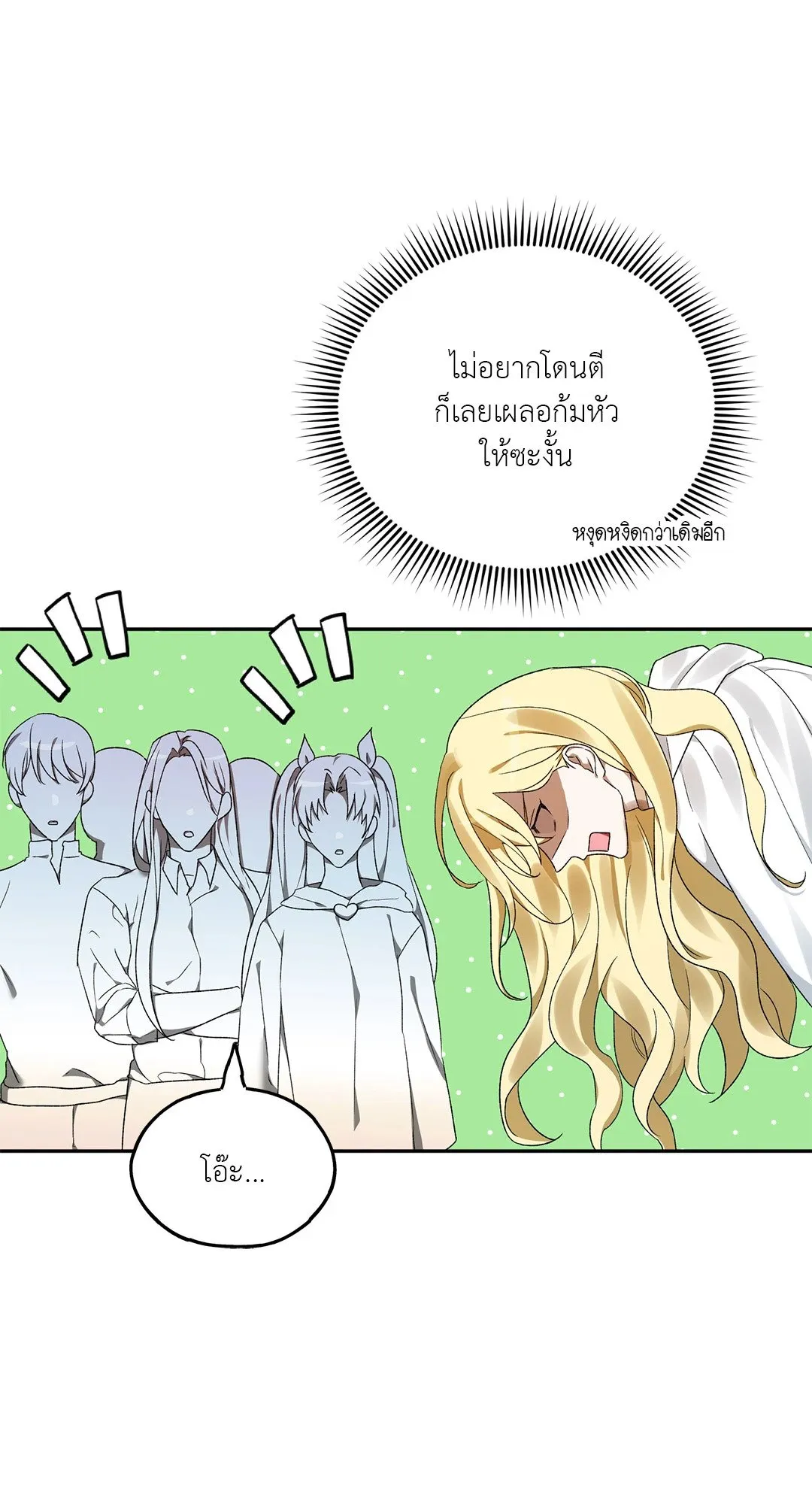 Netkama Punch ตอนที่ 2055 Netkama Punch ตอนที่ 2055