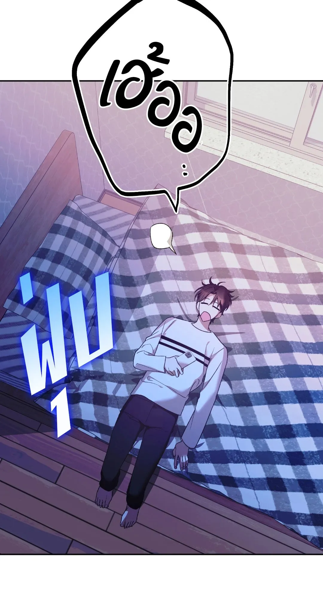 Netkama Punch ตอนที่ 2056 Netkama Punch ตอนที่ 2056