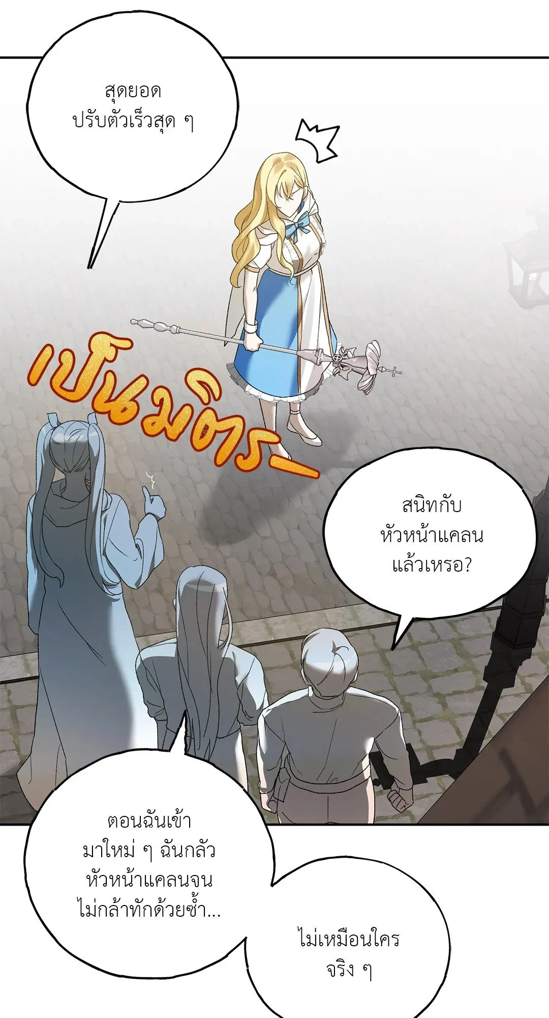 Netkama Punch ตอนที่ 2056 Netkama Punch ตอนที่ 2056