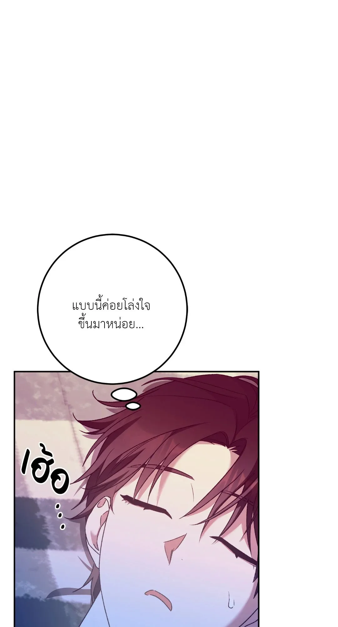 Netkama Punch ตอนที่ 2057 Netkama Punch ตอนที่ 2057