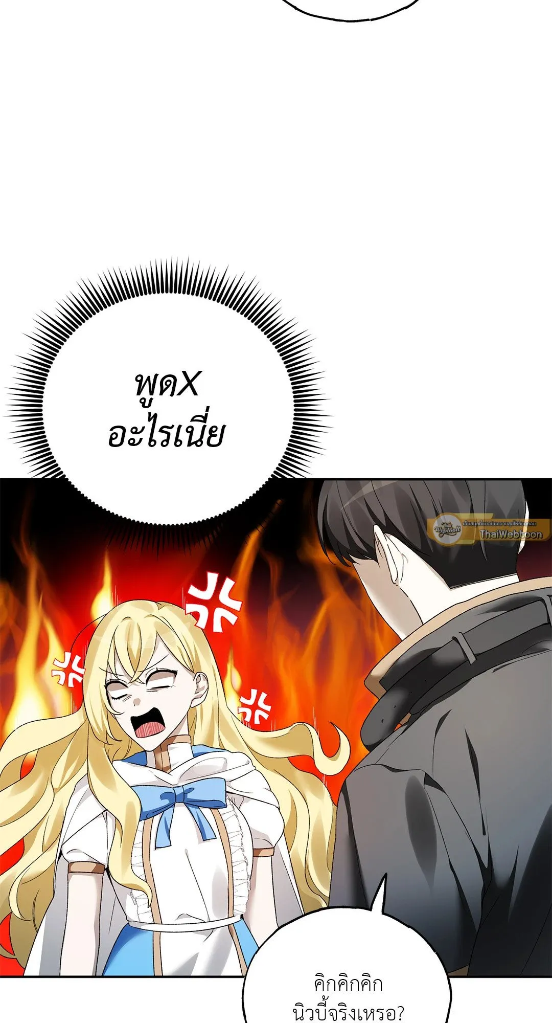 Netkama Punch ตอนที่ 2057 Netkama Punch ตอนที่ 2057