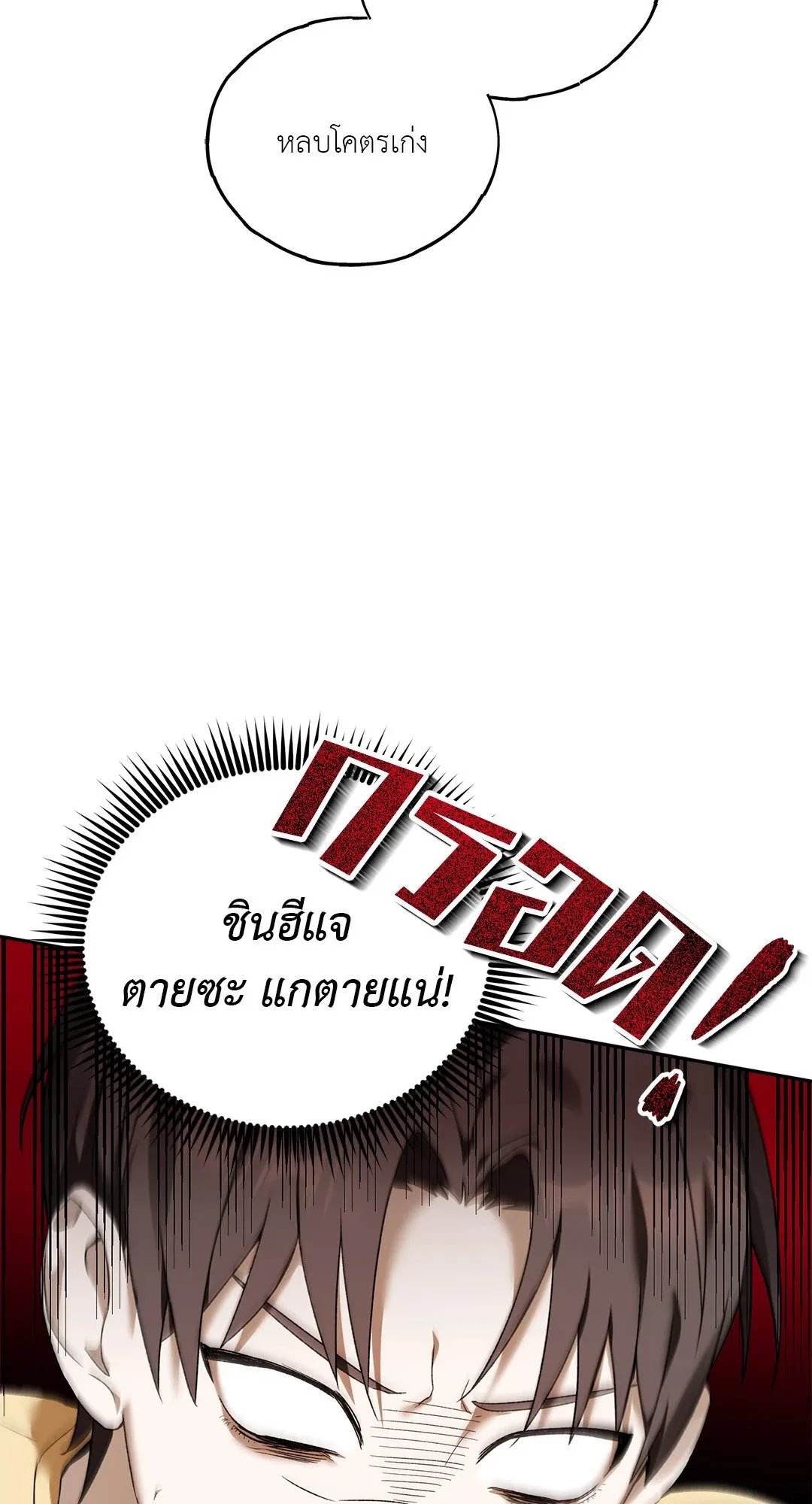 Netkama Punch ตอนที่ 2058 Netkama Punch ตอนที่ 2058