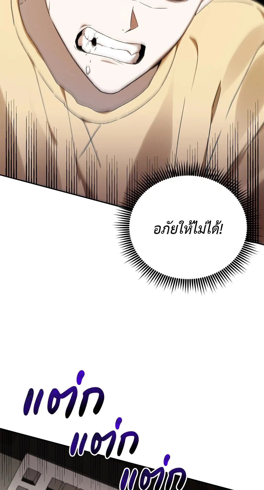 Netkama Punch ตอนที่ 2059 Netkama Punch ตอนที่ 2059