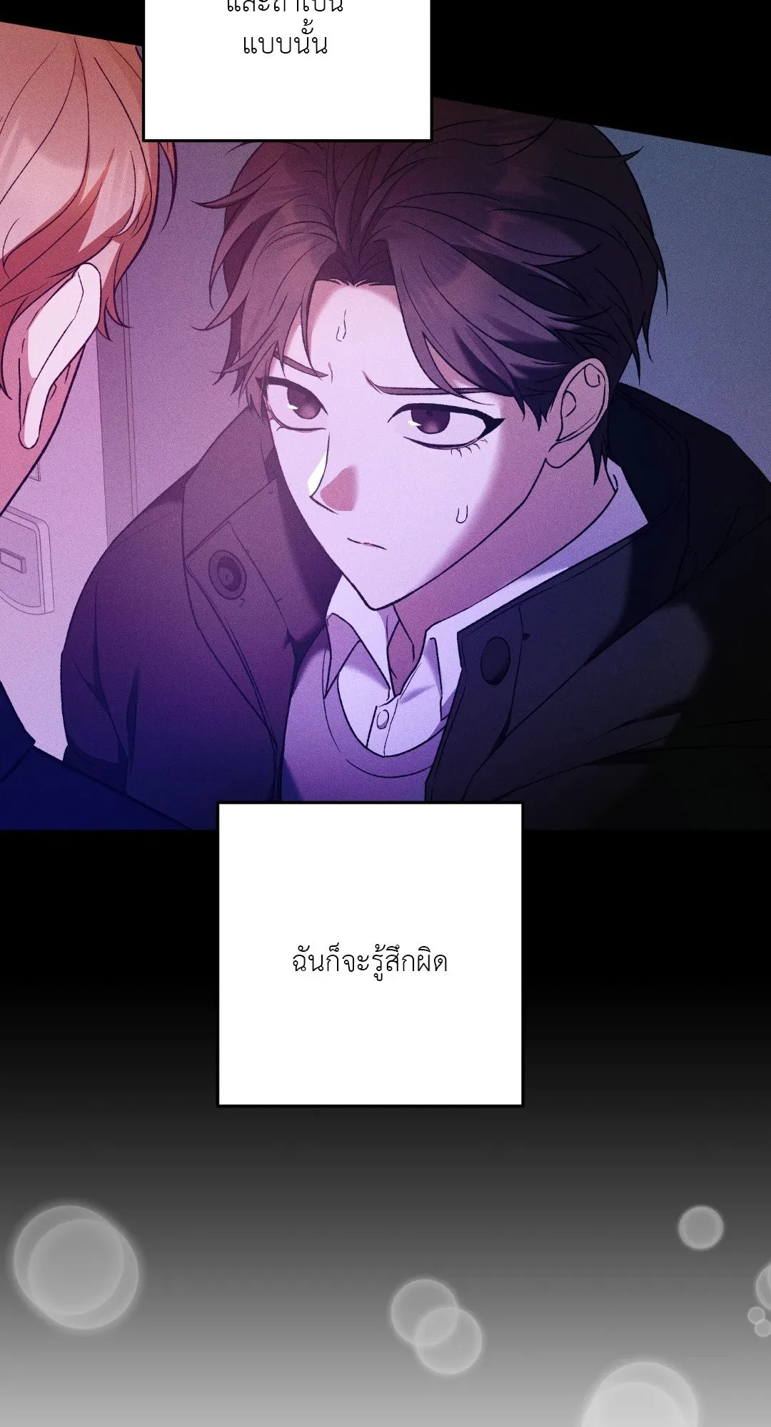 Netkama Punch ตอนที่ 2063 Netkama Punch ตอนที่ 2063