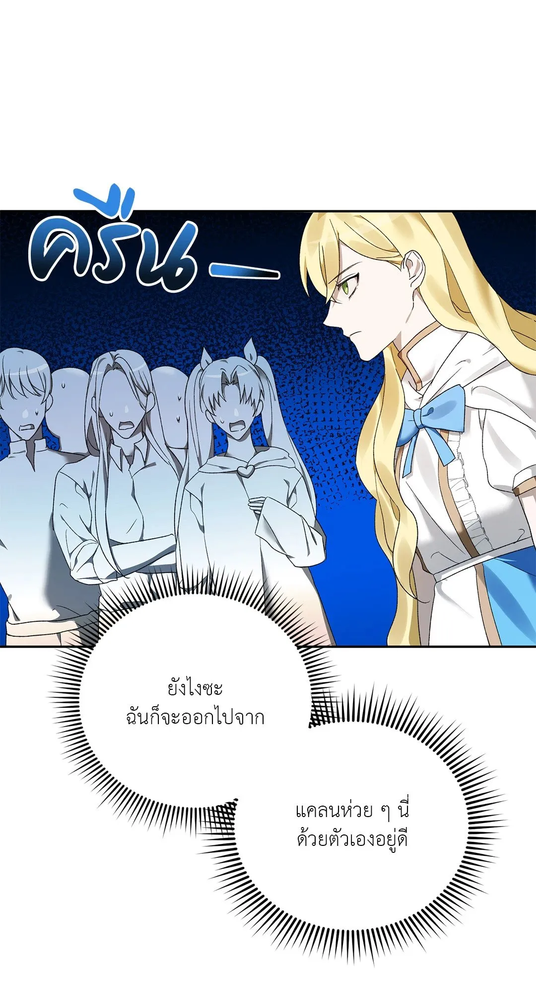 Netkama Punch ตอนที่ 2063 Netkama Punch ตอนที่ 2063