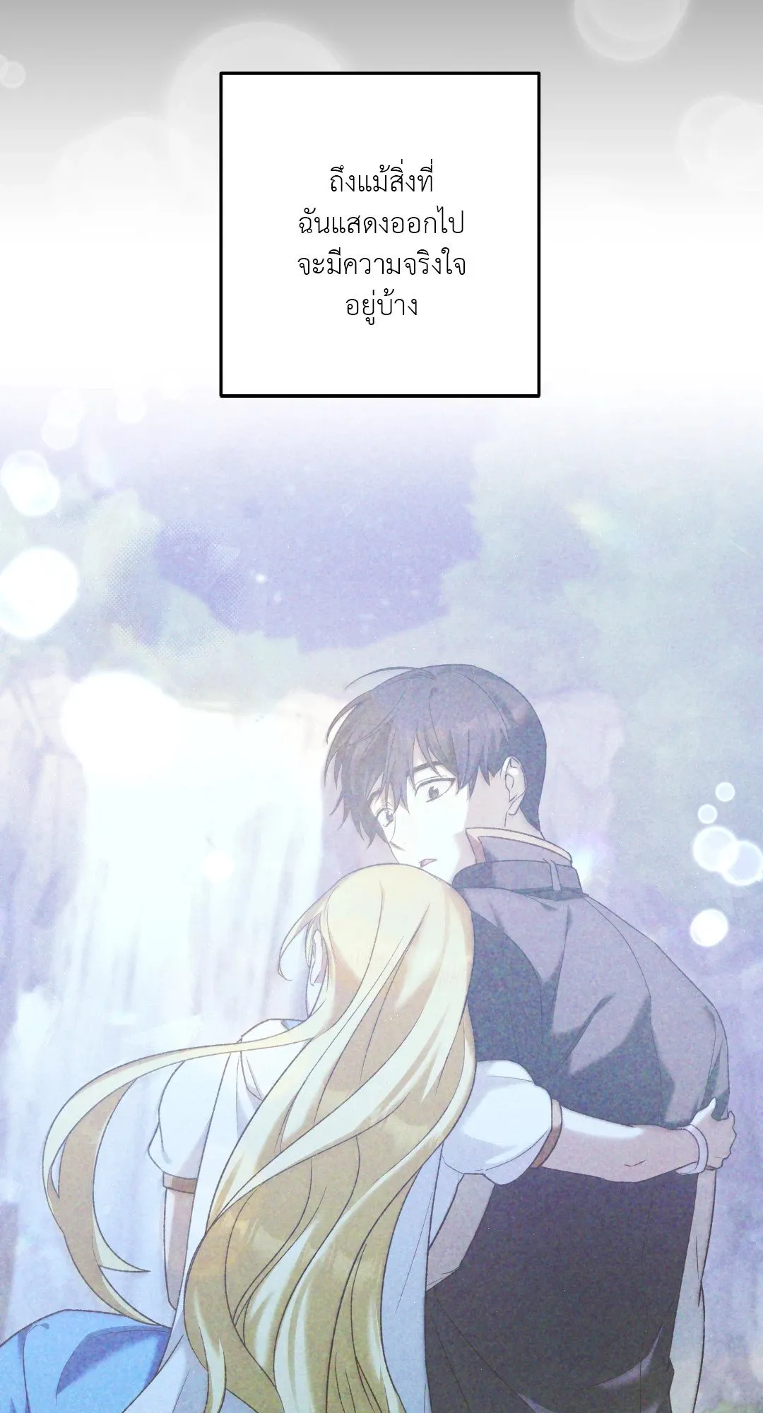 Netkama Punch ตอนที่ 2064 Netkama Punch ตอนที่ 2064