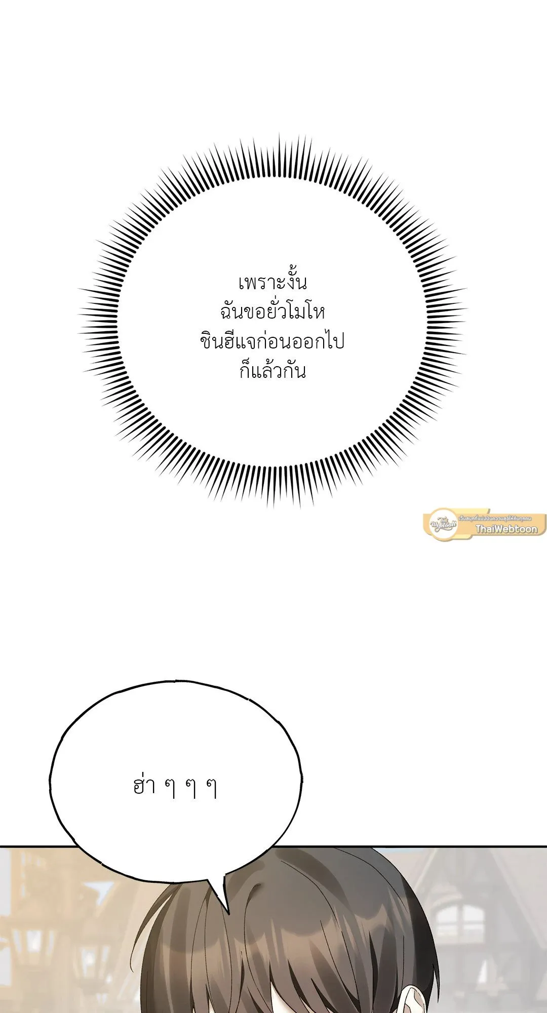 Netkama Punch ตอนที่ 2064 Netkama Punch ตอนที่ 2064