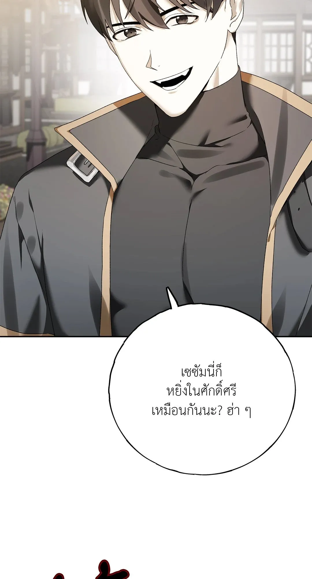 Netkama Punch ตอนที่ 2065 Netkama Punch ตอนที่ 2065