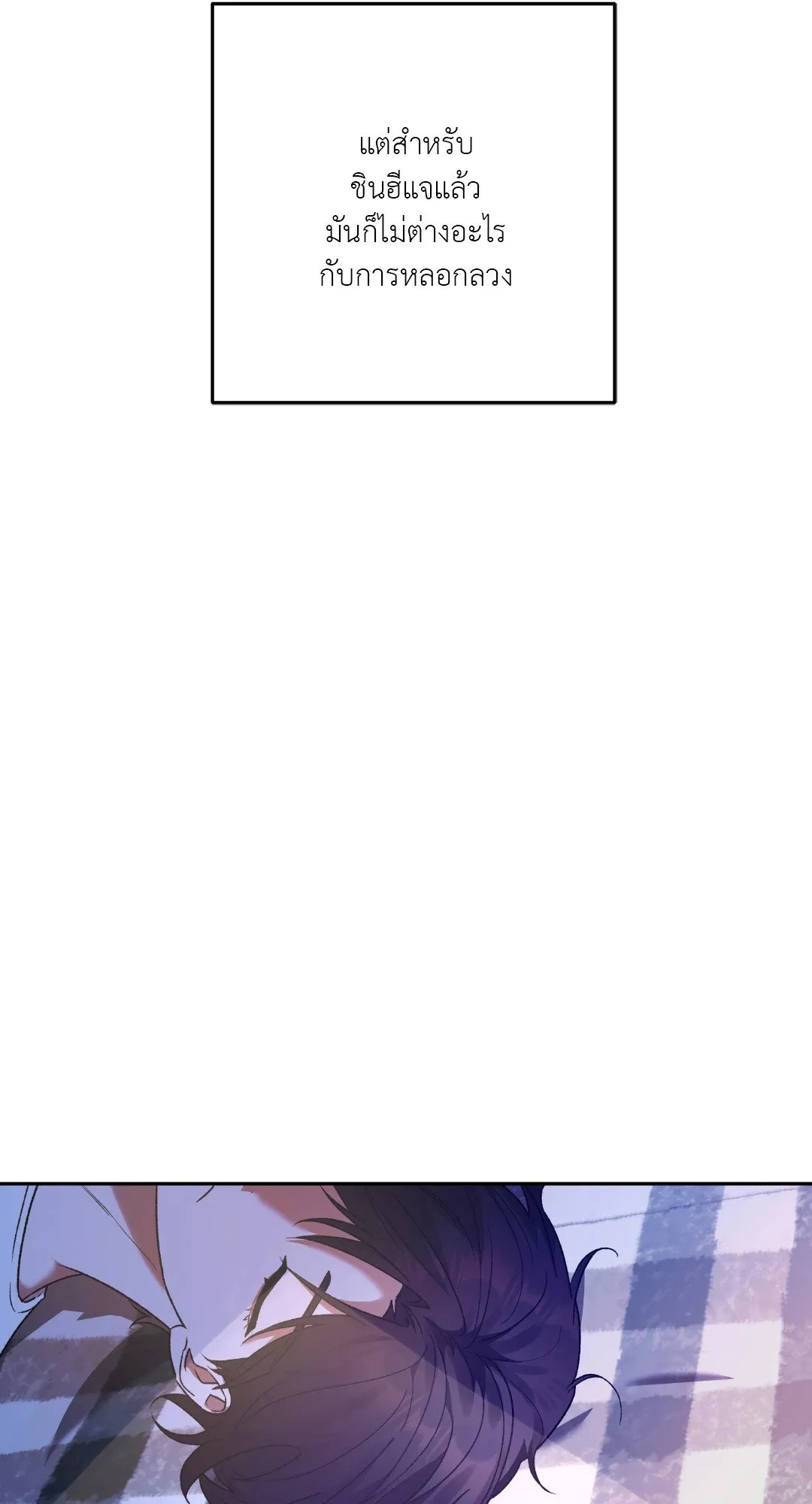 Netkama Punch ตอนที่ 2066 Netkama Punch ตอนที่ 2066