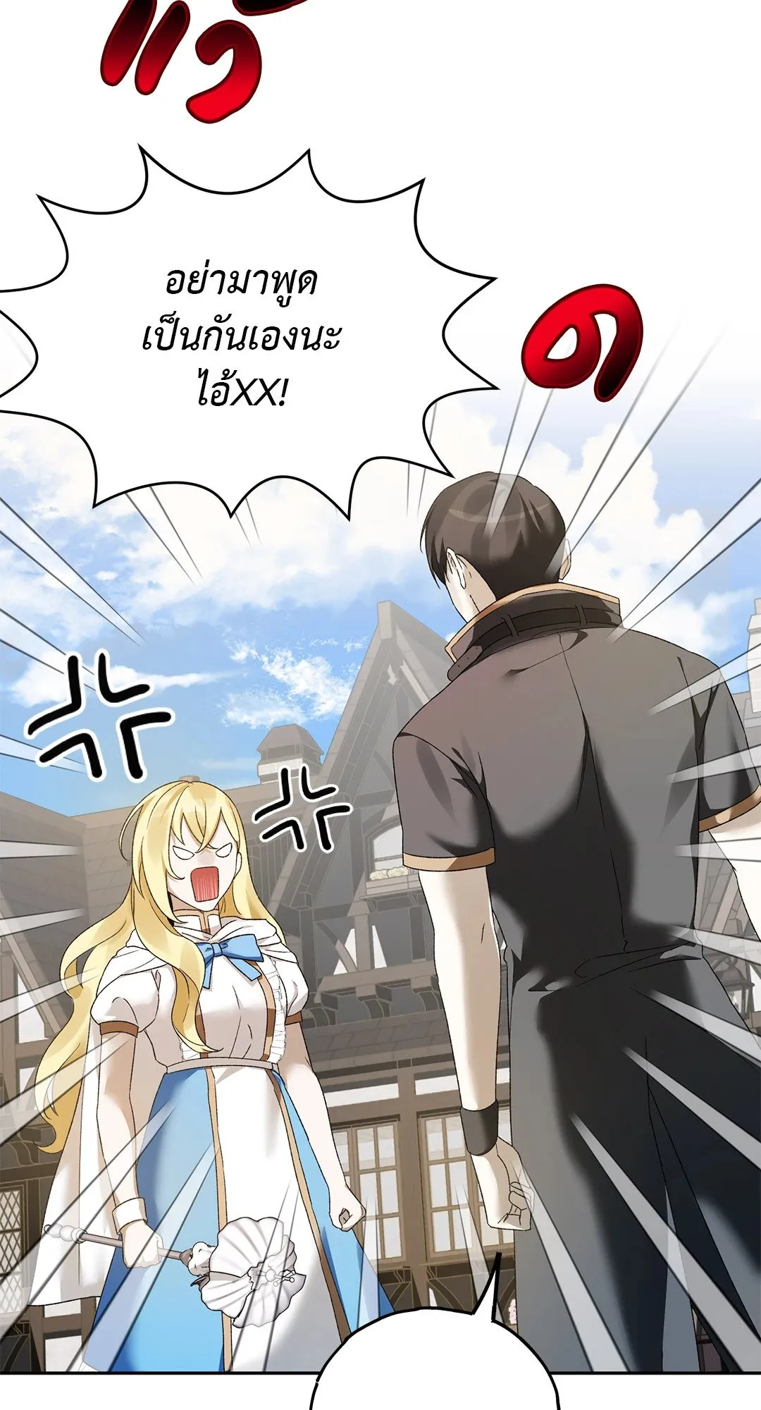 Netkama Punch ตอนที่ 2066 Netkama Punch ตอนที่ 2066