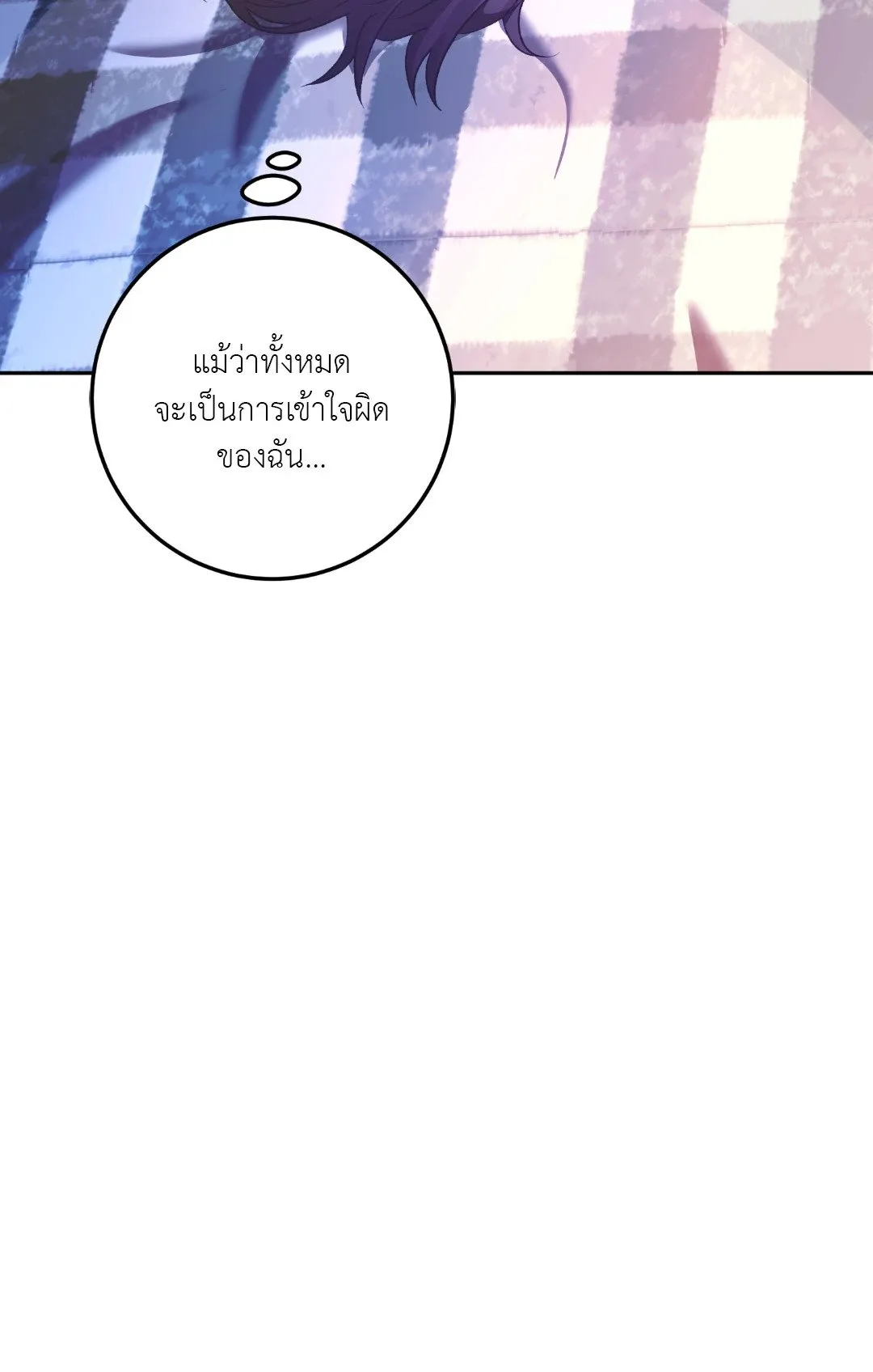 Netkama Punch ตอนที่ 2067 Netkama Punch ตอนที่ 2067